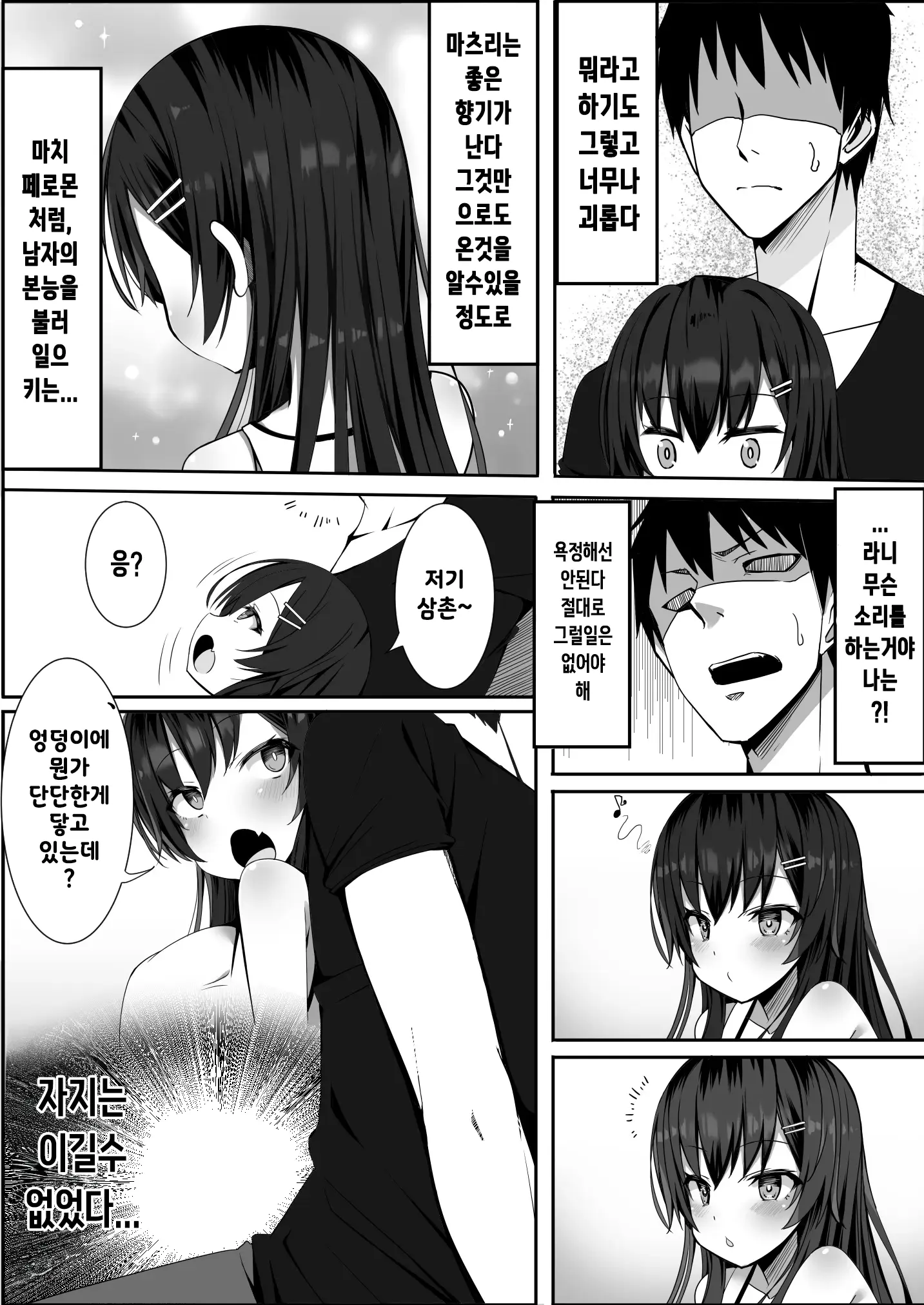 웹툰 이미지 3