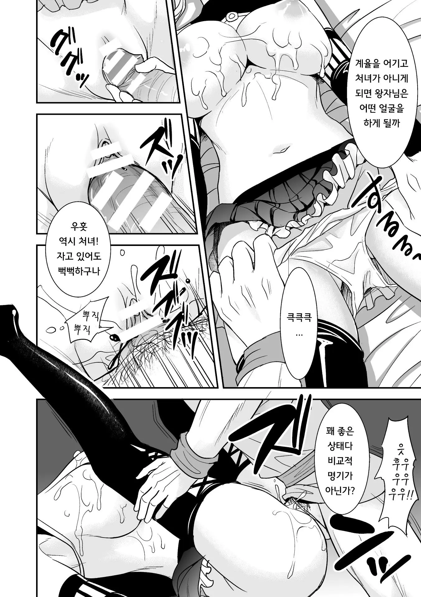 웹툰 이미지 51
