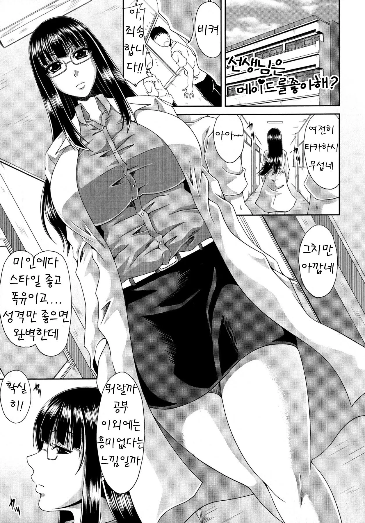 웹툰 이미지 164