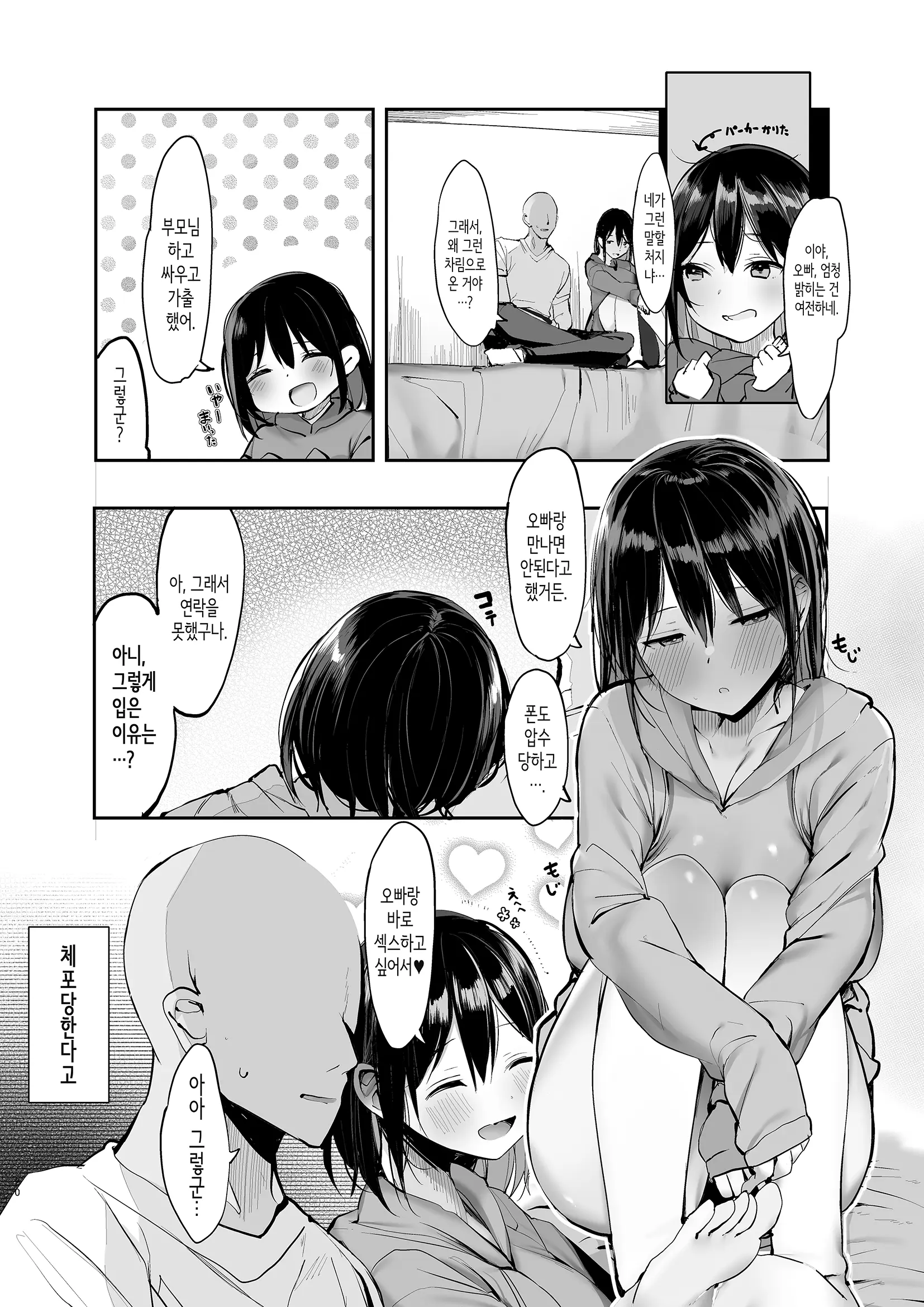 웹툰 이미지 63