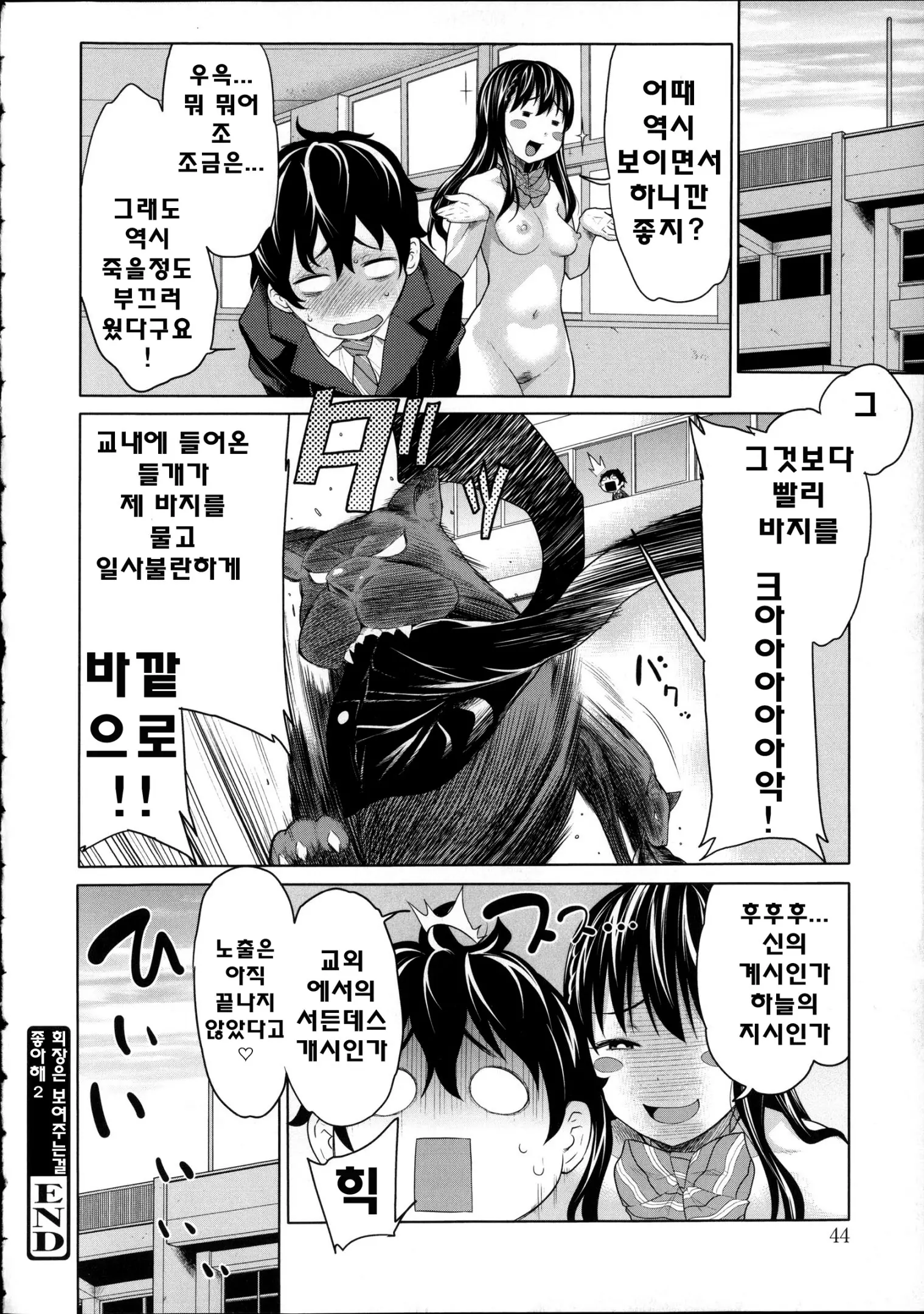 웹툰 이미지 46