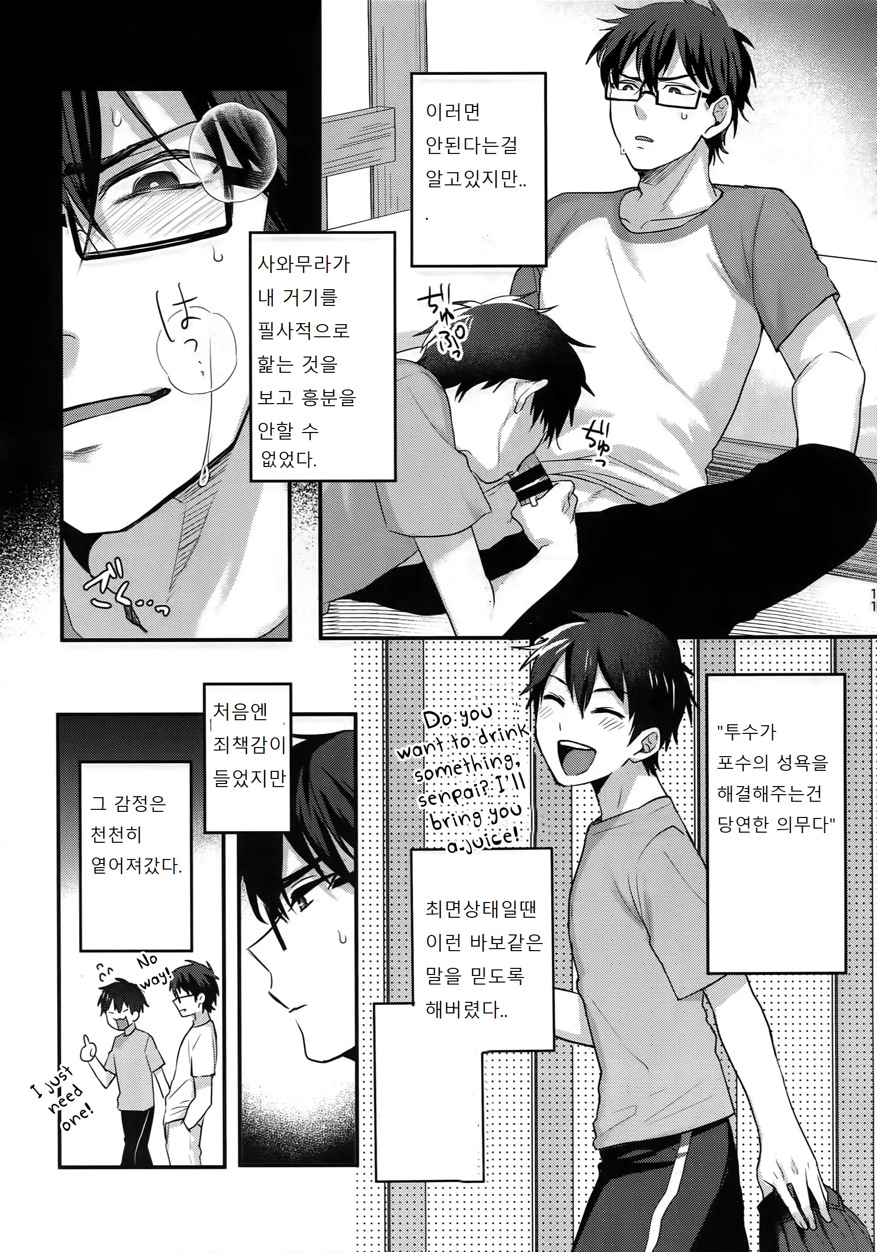 웹툰 이미지 8