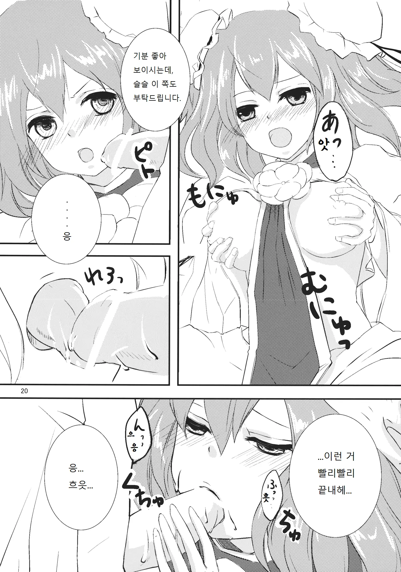 웹툰 이미지 18