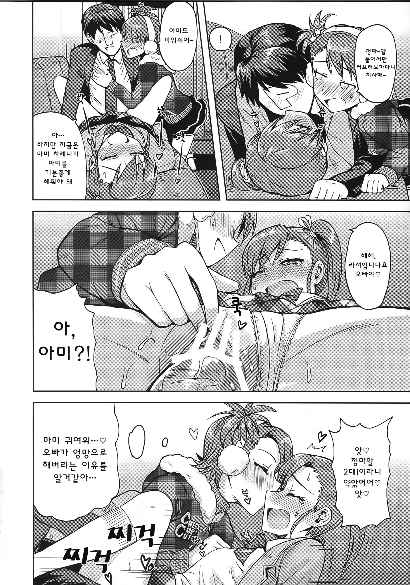 웹툰 이미지 29