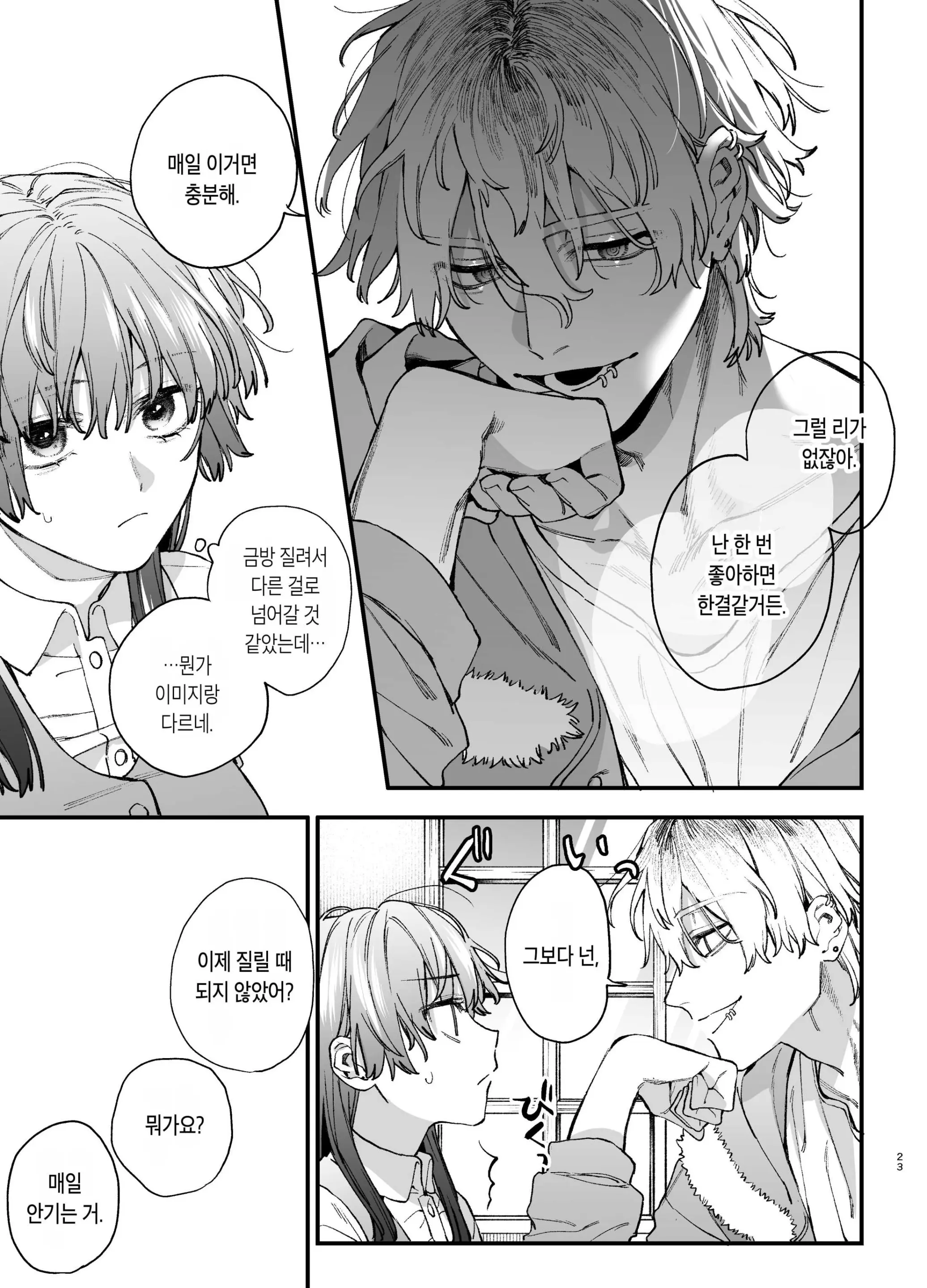 웹툰 이미지 22