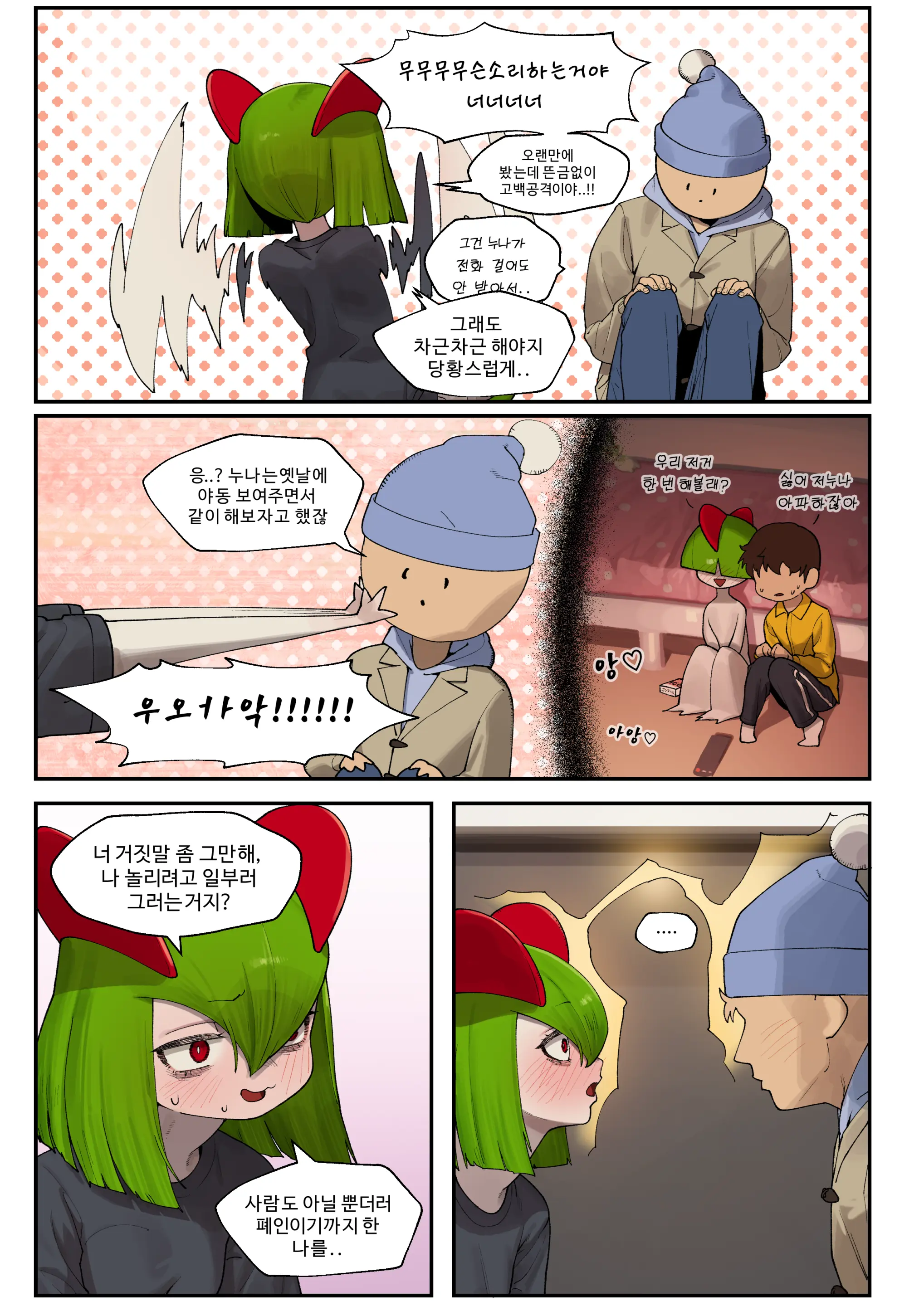 웹툰 이미지 7