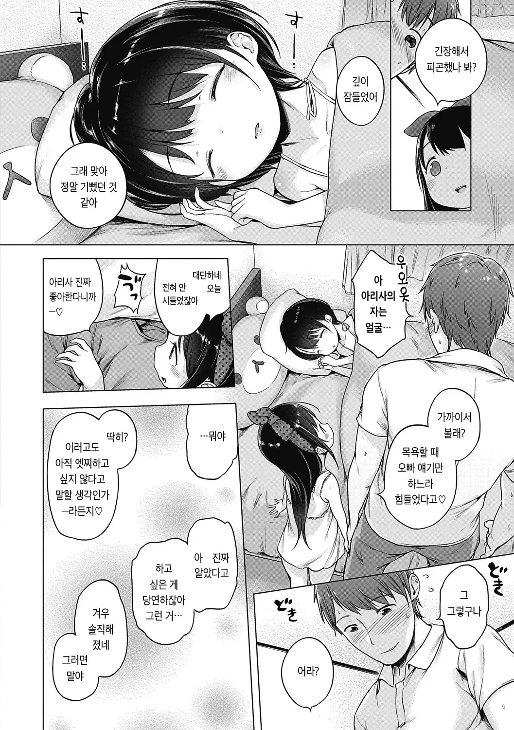웹툰 이미지 198