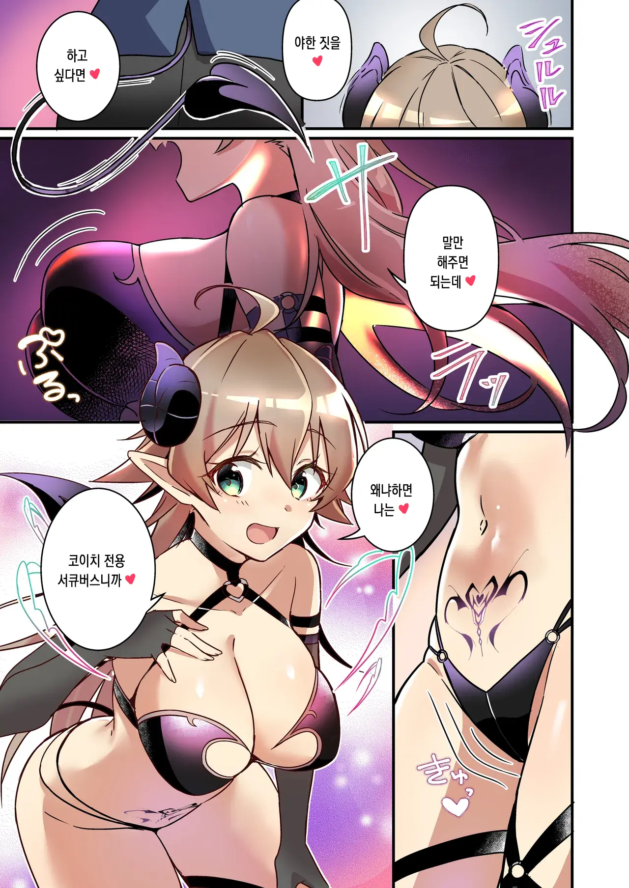 웹툰 이미지 4