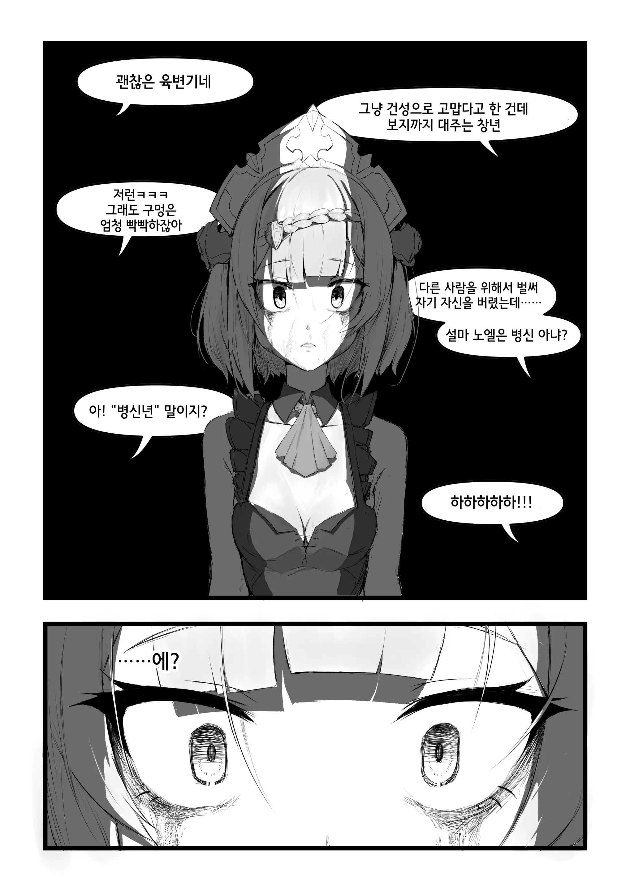 웹툰 이미지 30