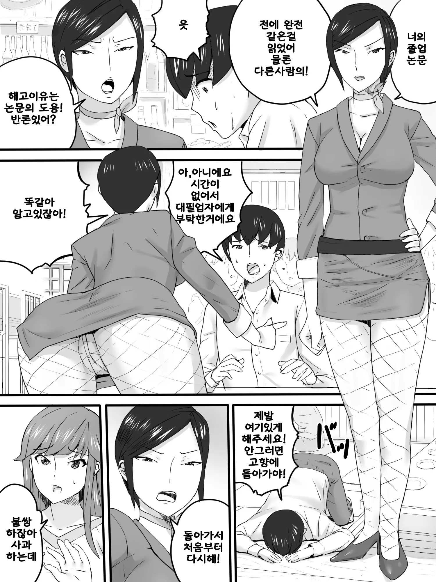 웹툰 이미지 5