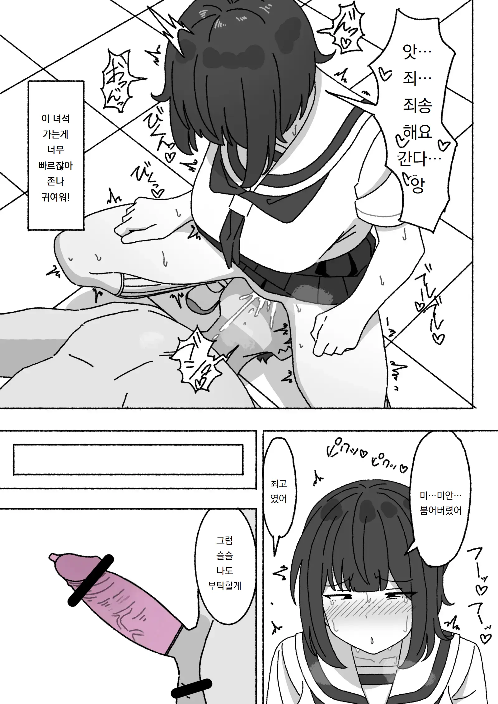 웹툰 이미지 11