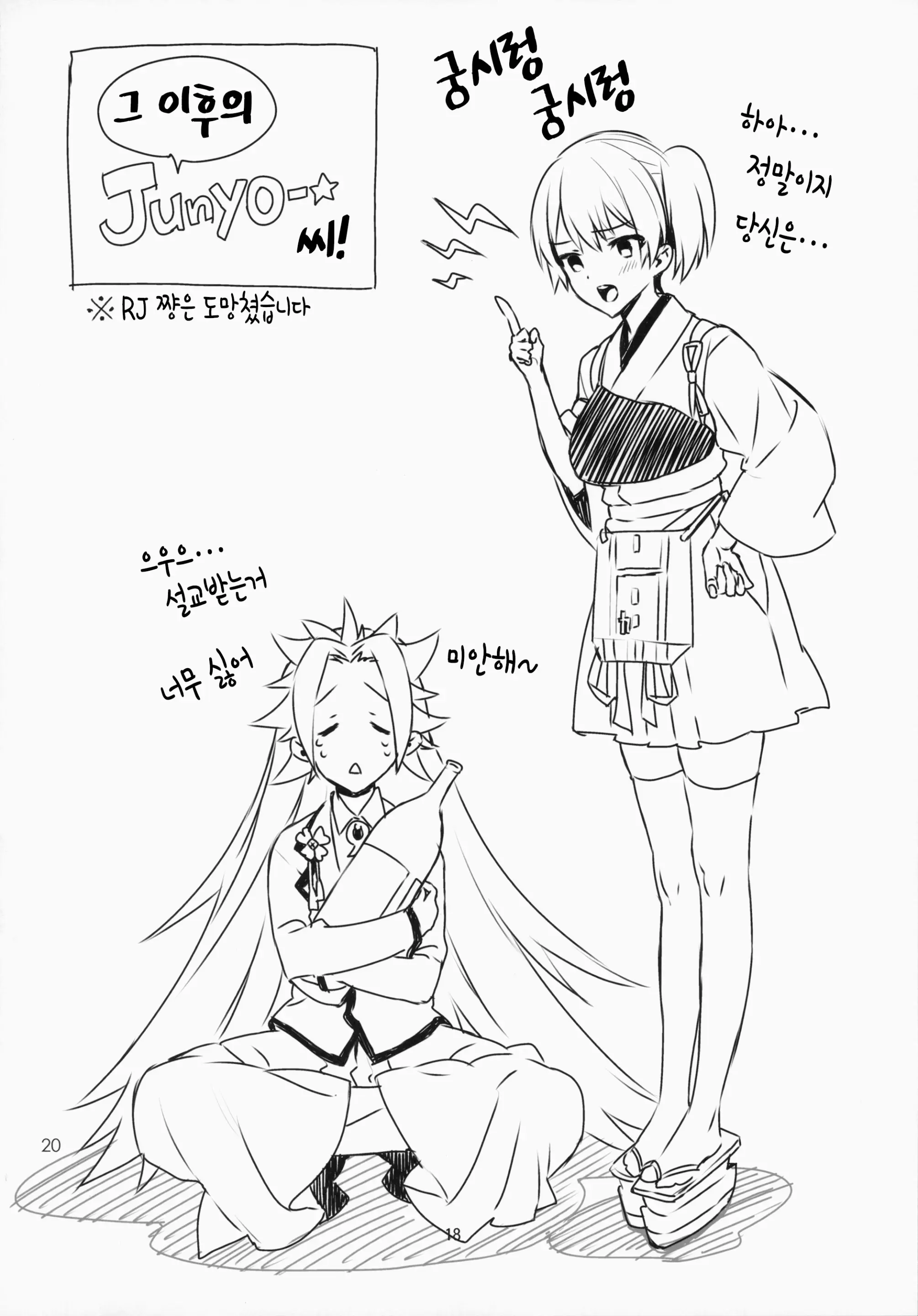 웹툰 이미지 18