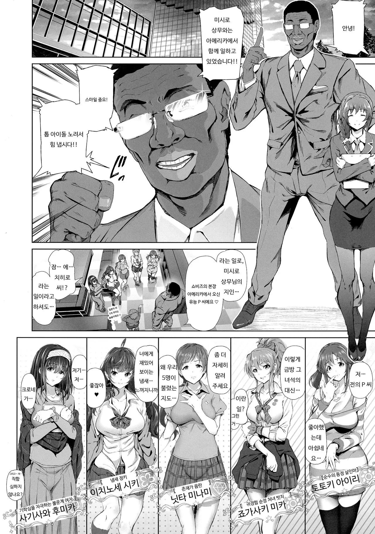 웹툰 이미지 2