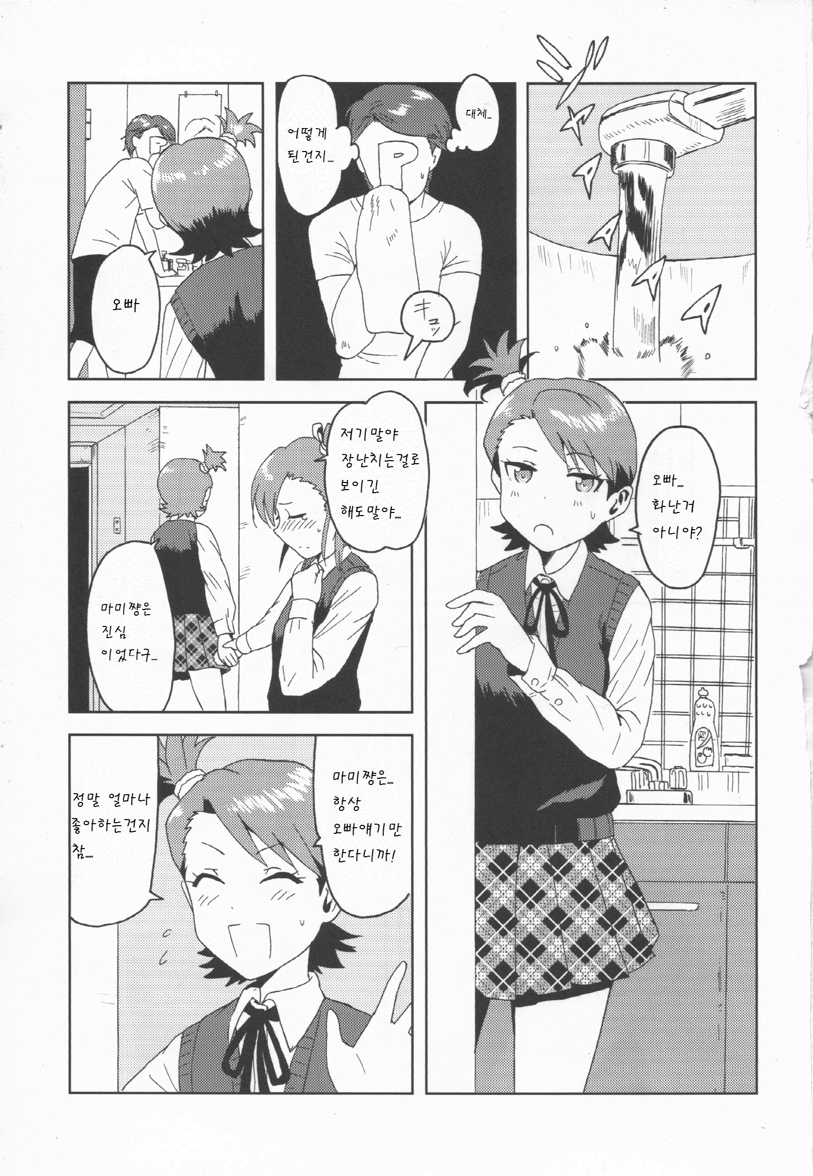 웹툰 이미지 12
