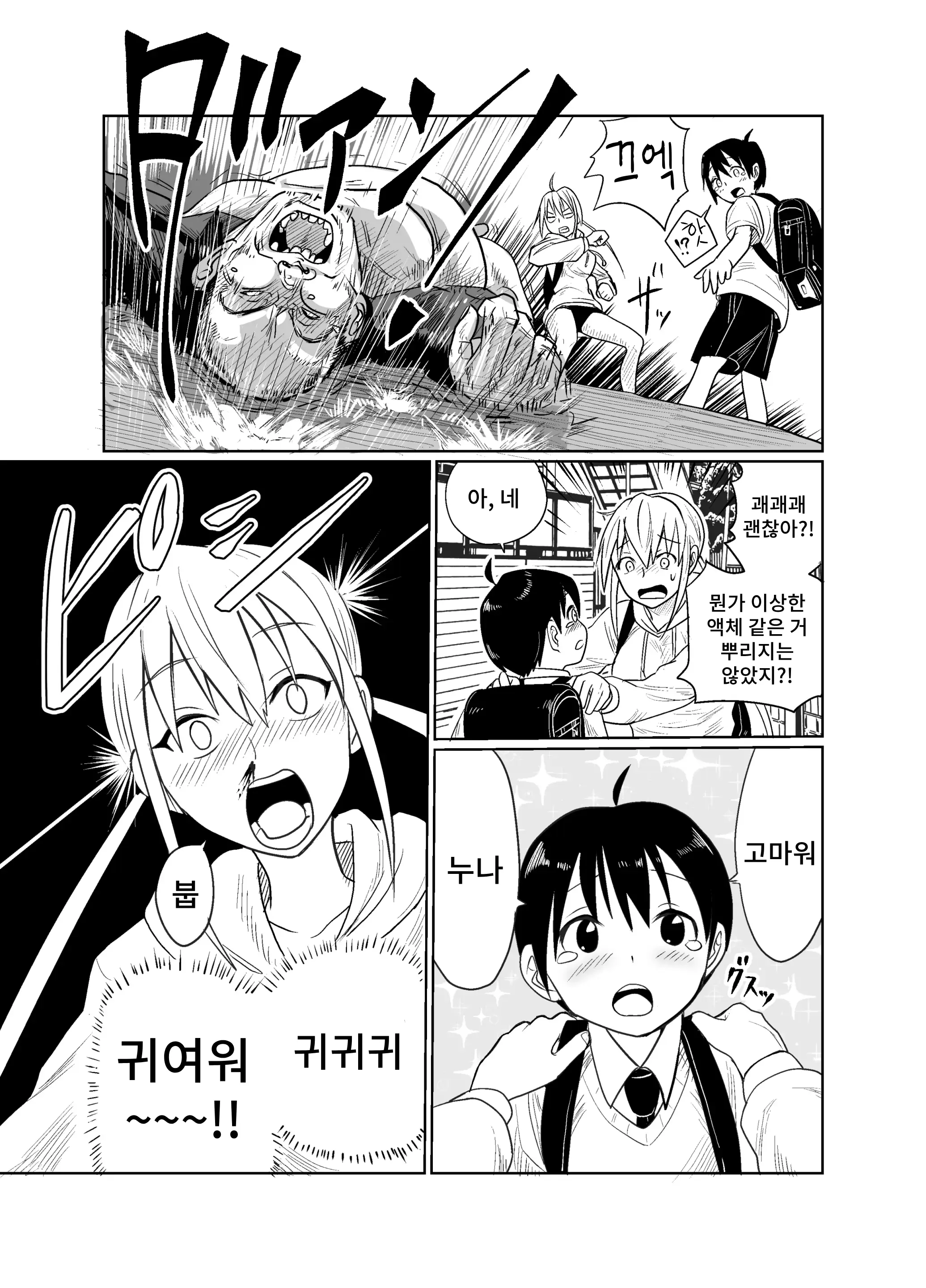 웹툰 이미지 5