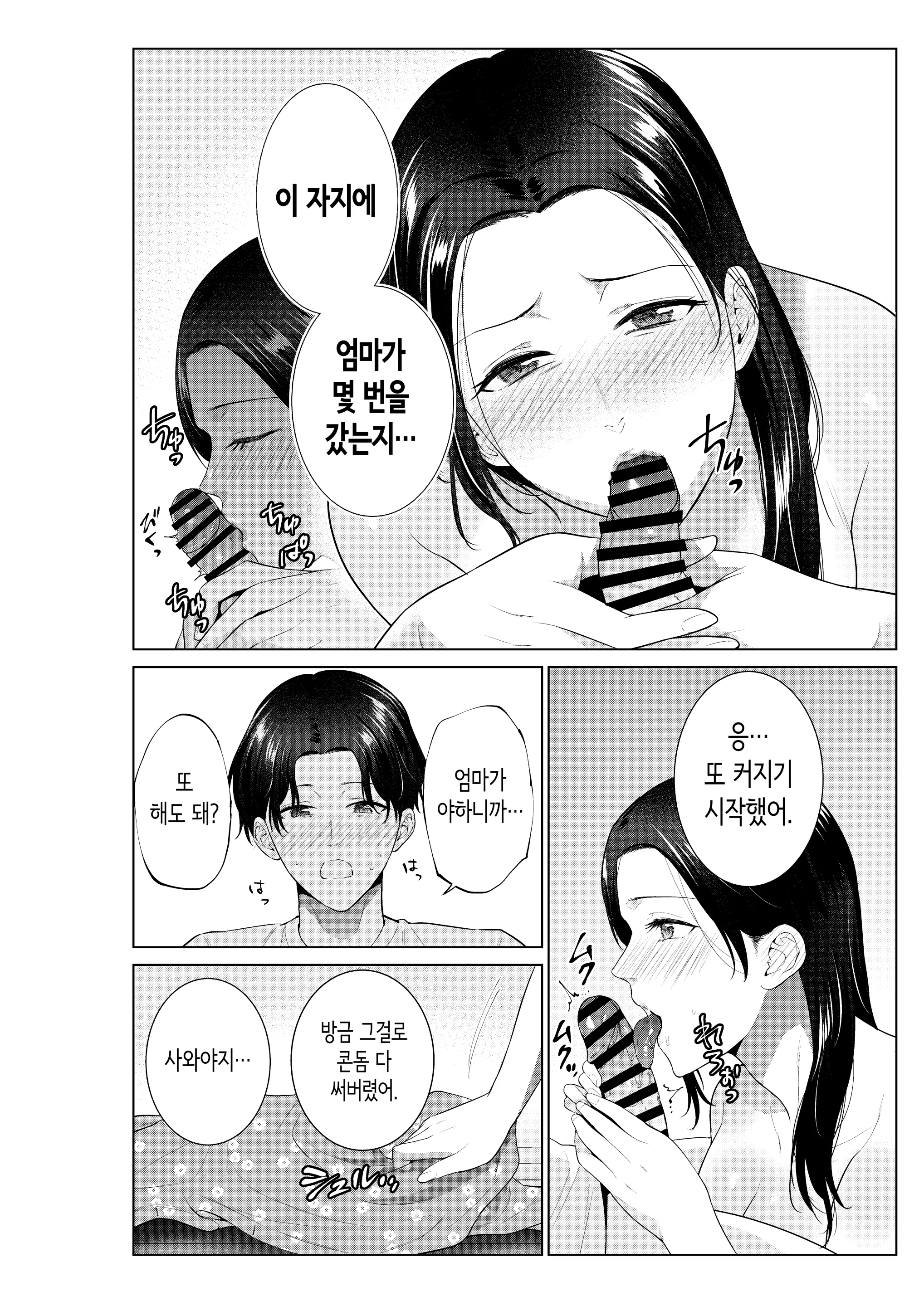 웹툰 이미지 26