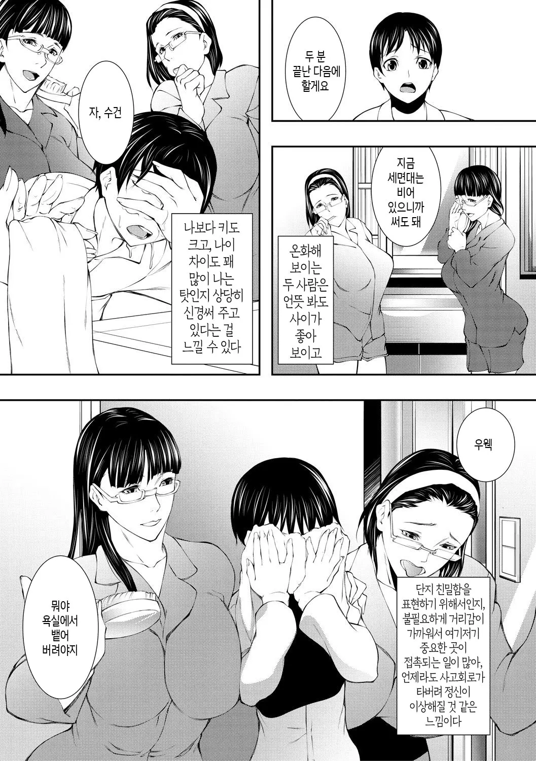 웹툰 이미지 4