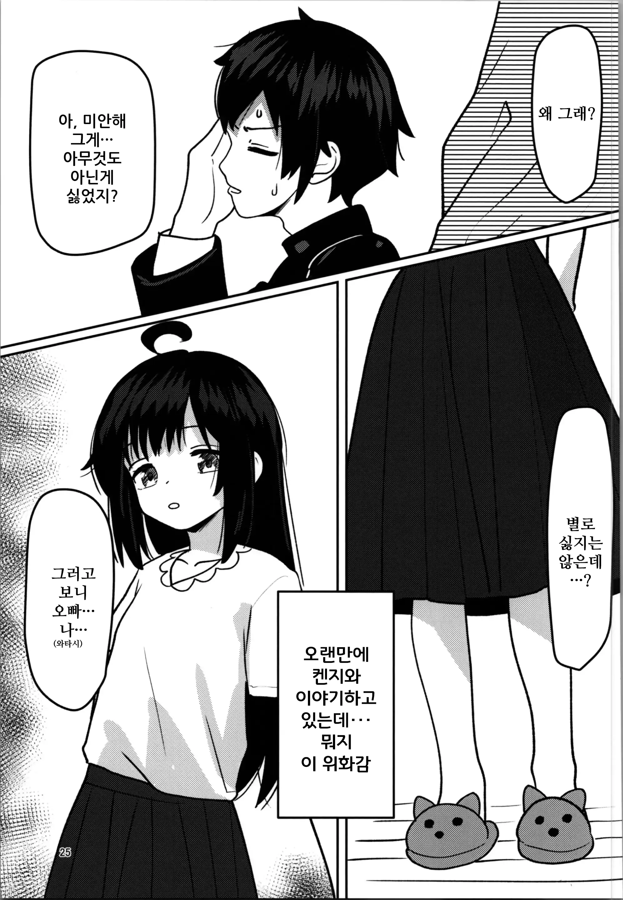 웹툰 이미지 24