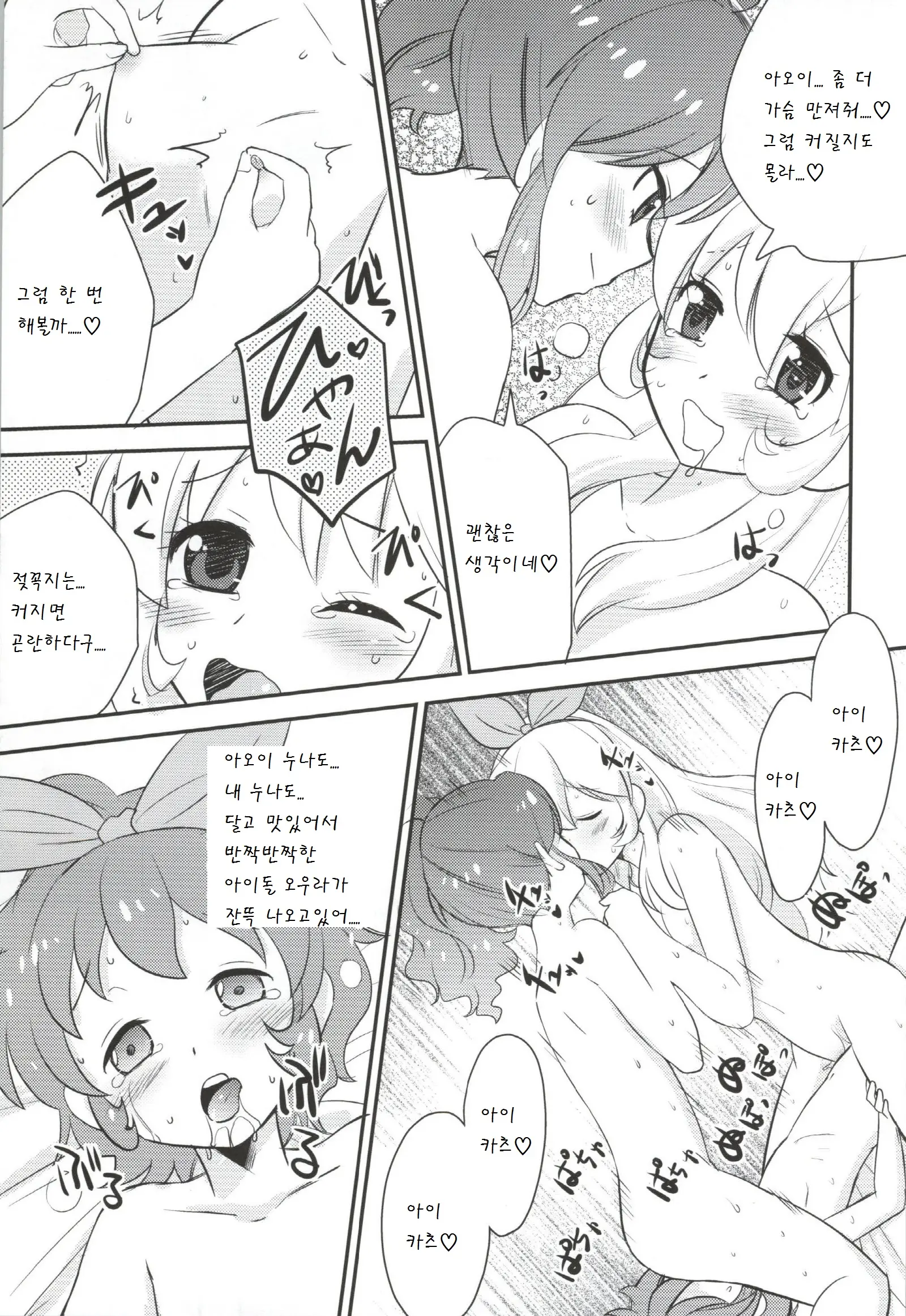웹툰 이미지 16