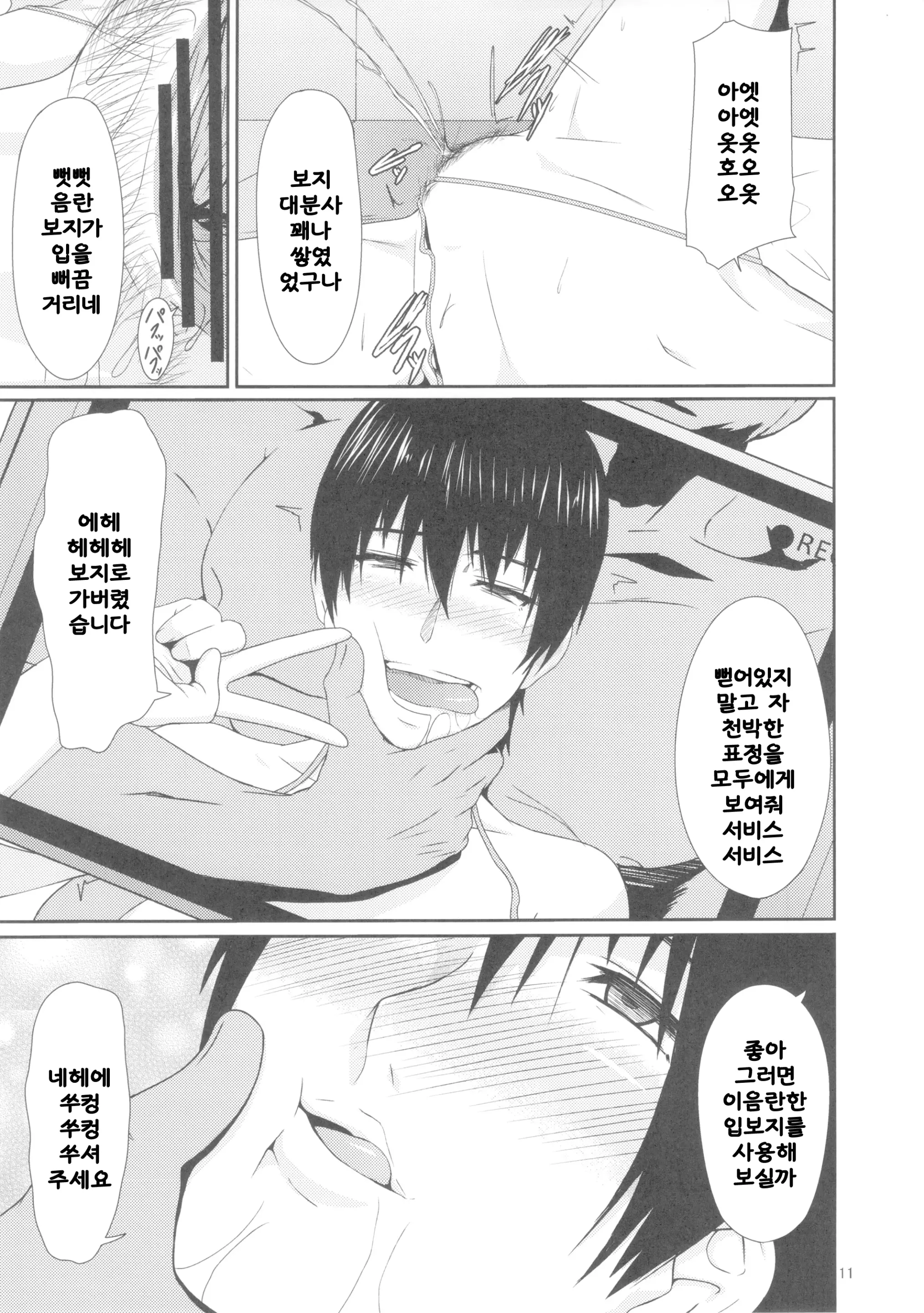 웹툰 이미지 9
