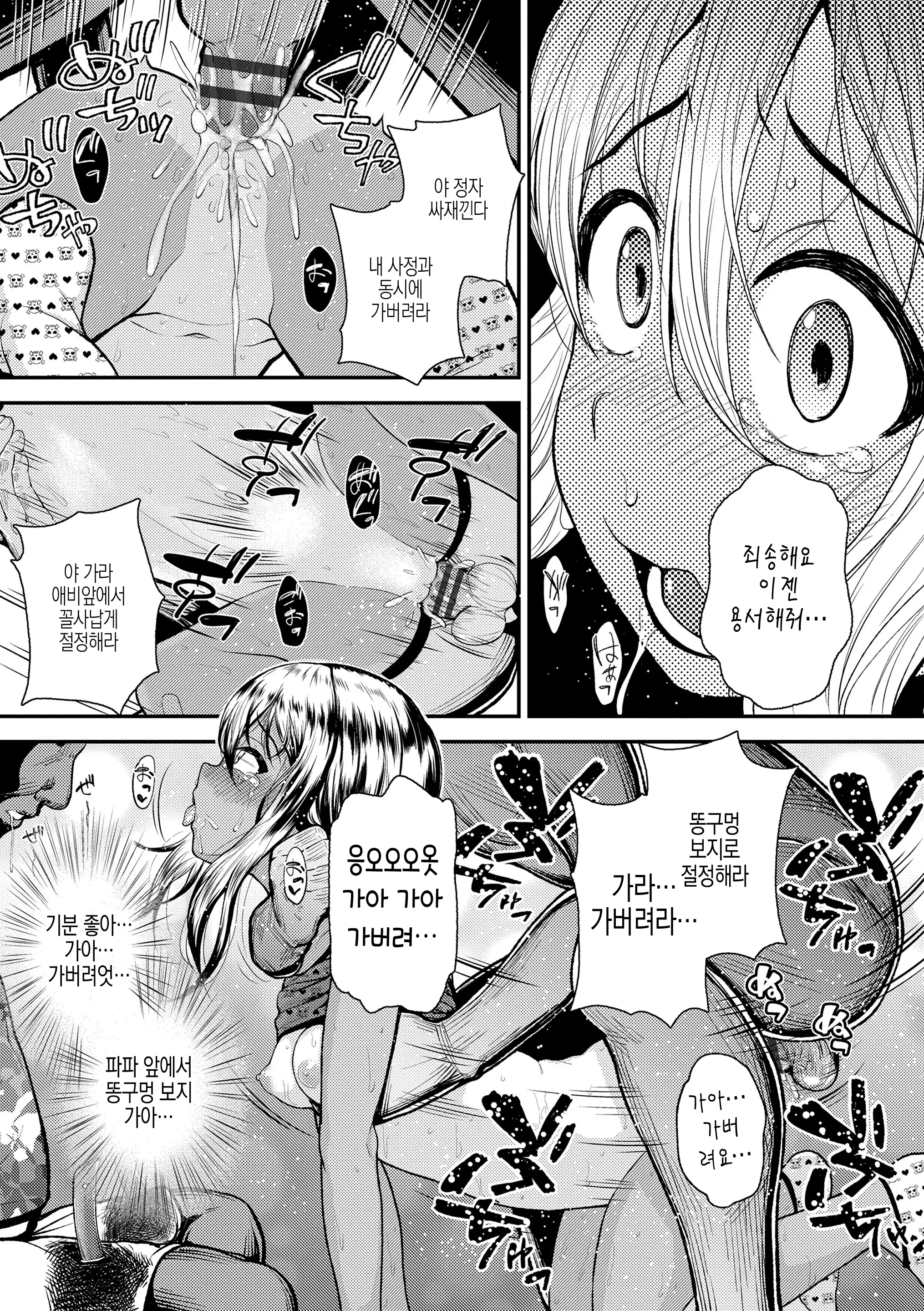 웹툰 이미지 74