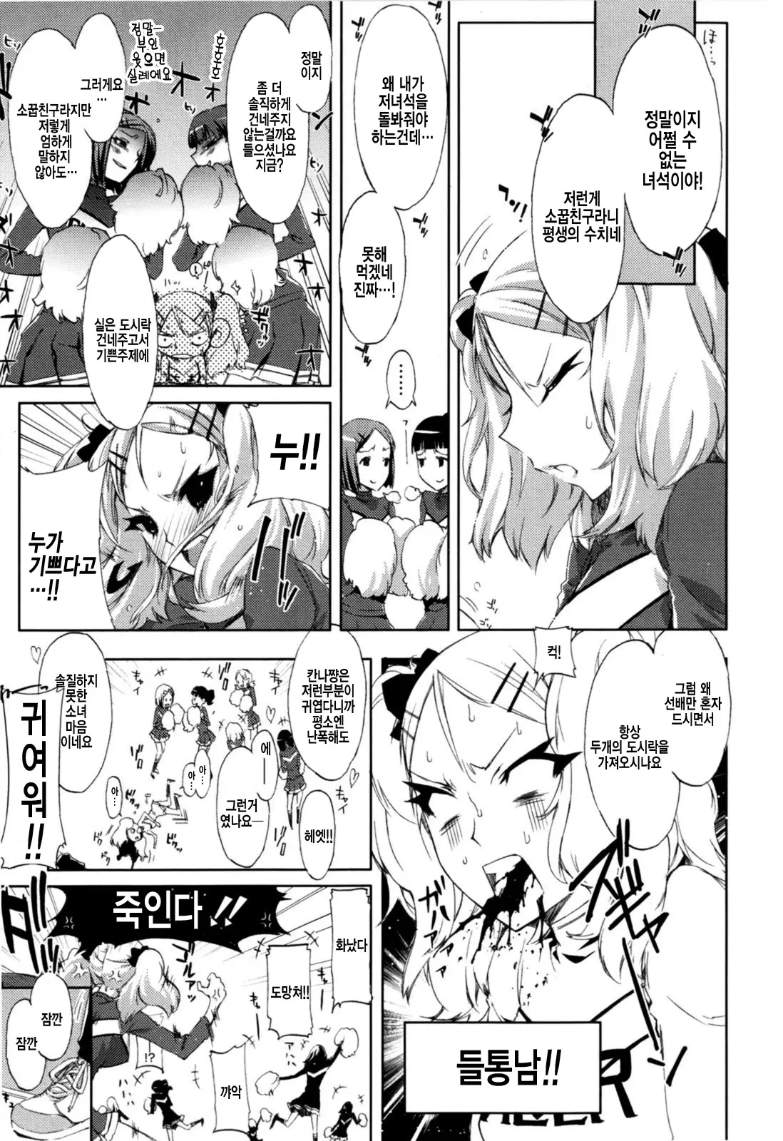웹툰 이미지 10