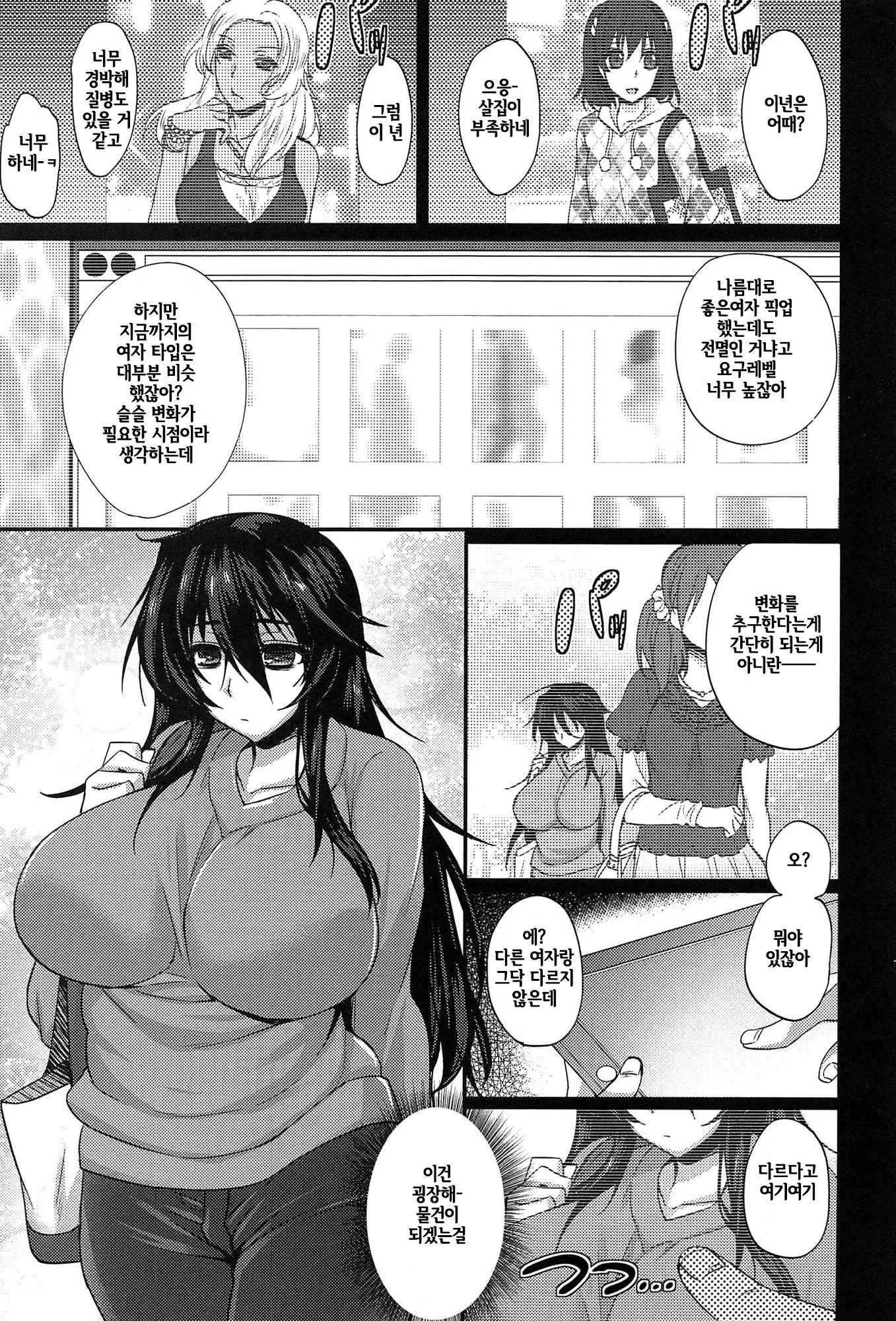 웹툰 이미지 28