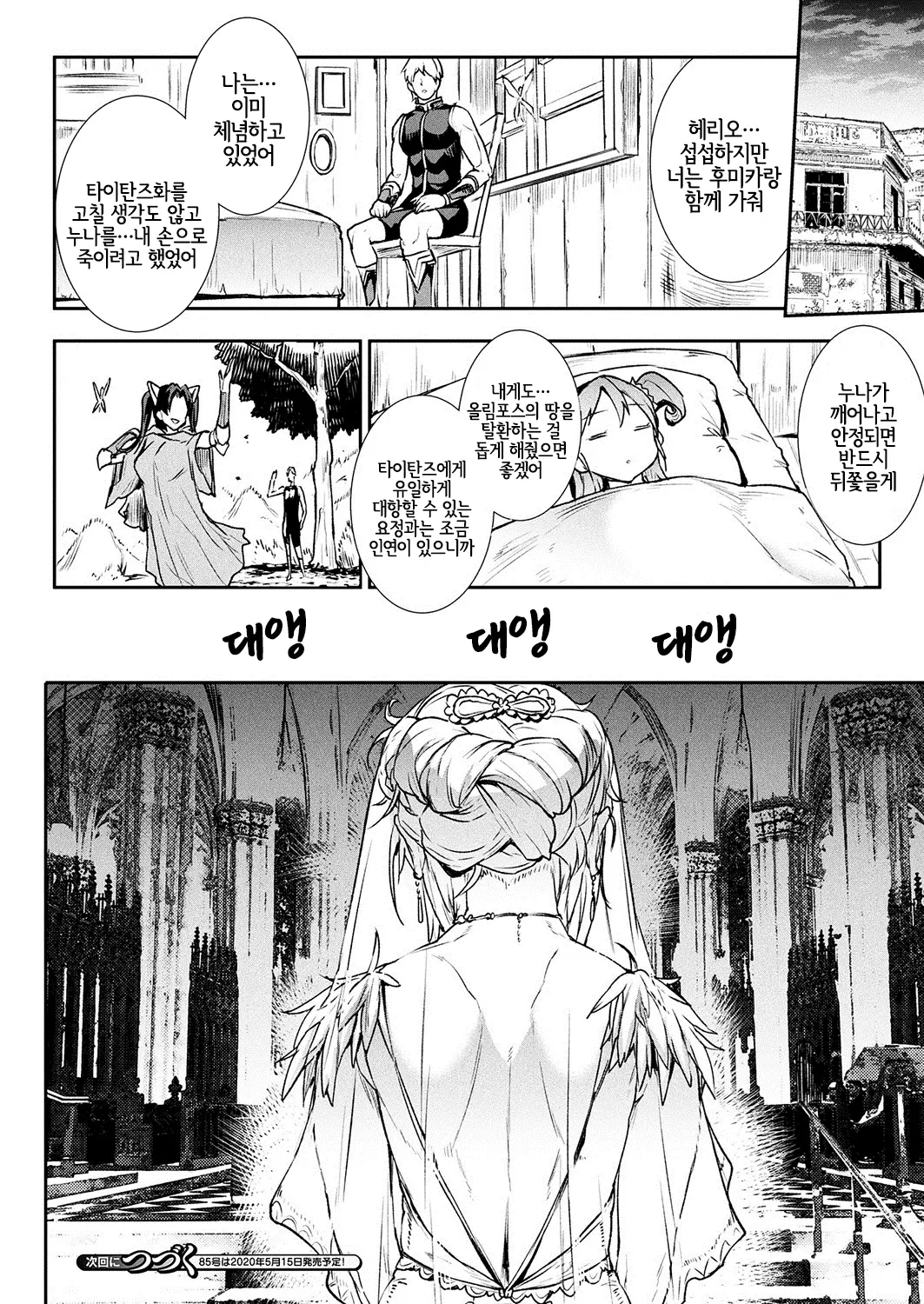 웹툰 이미지 20