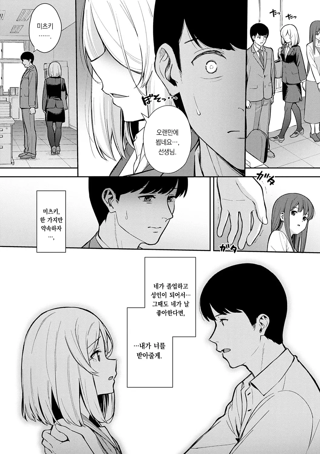 웹툰 이미지 152