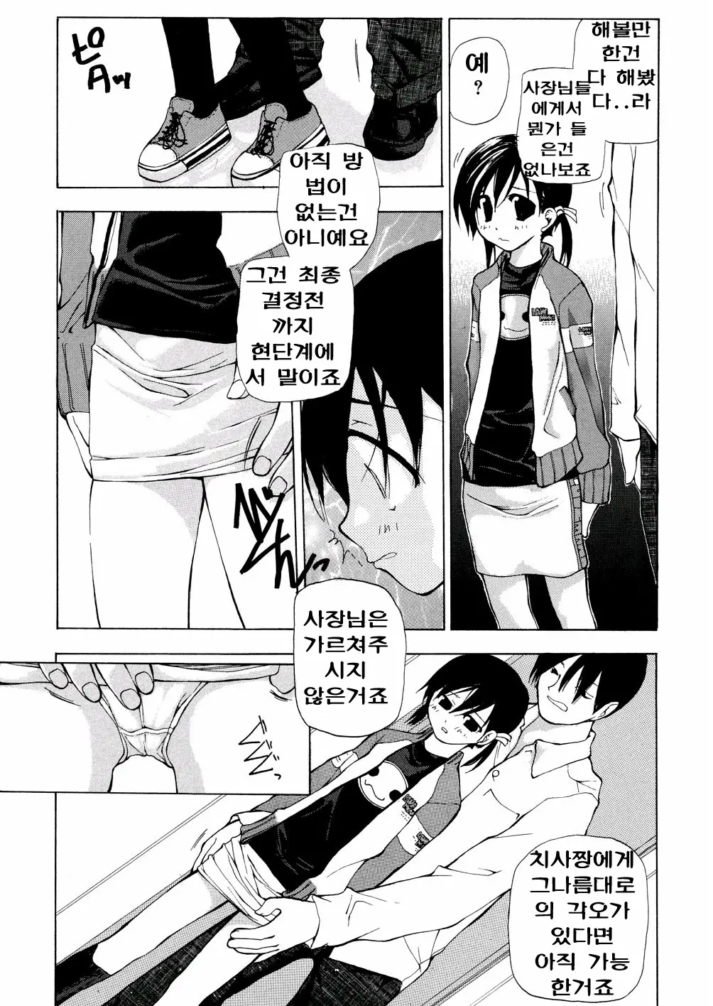 웹툰 이미지 236