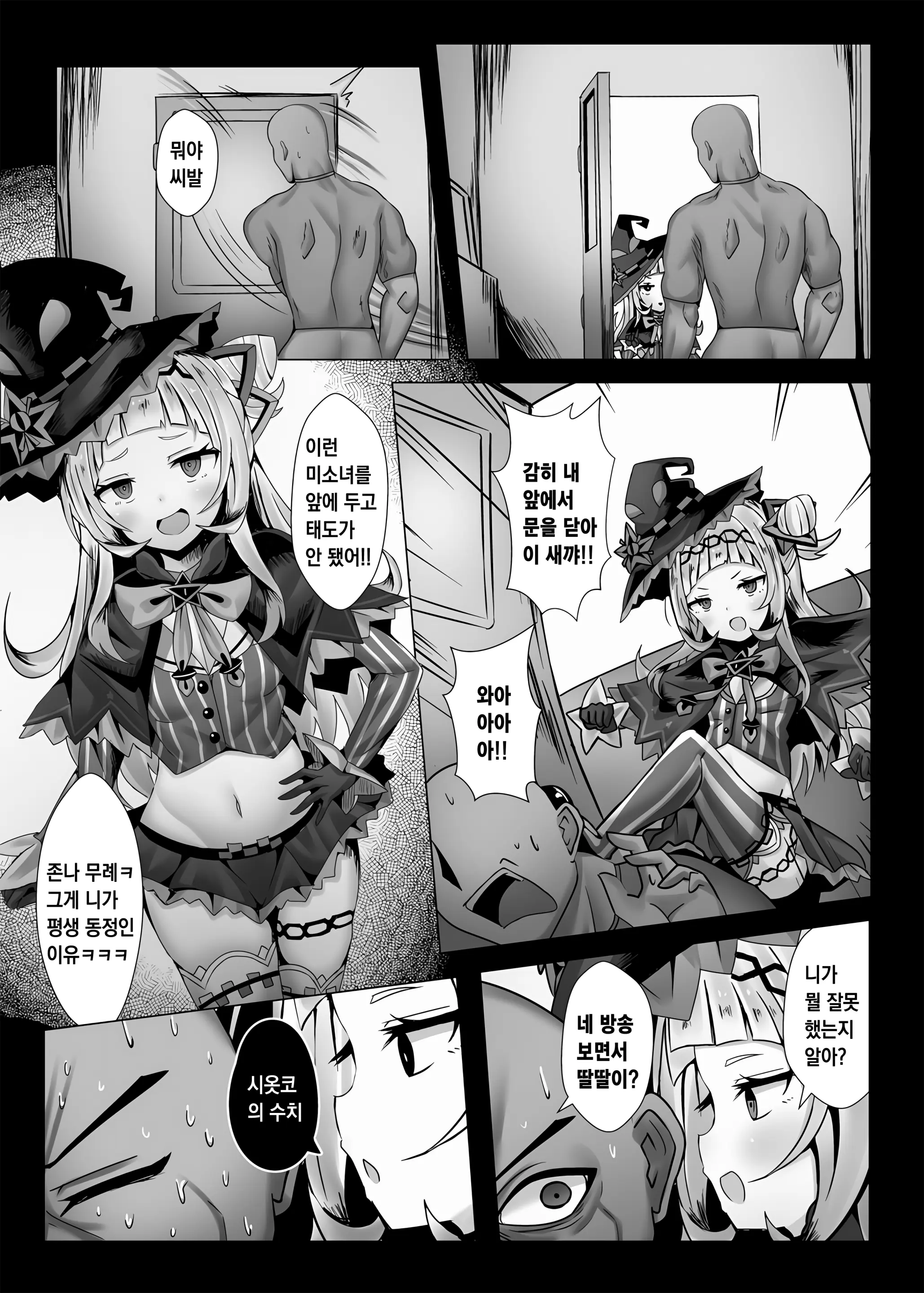 웹툰 이미지 2