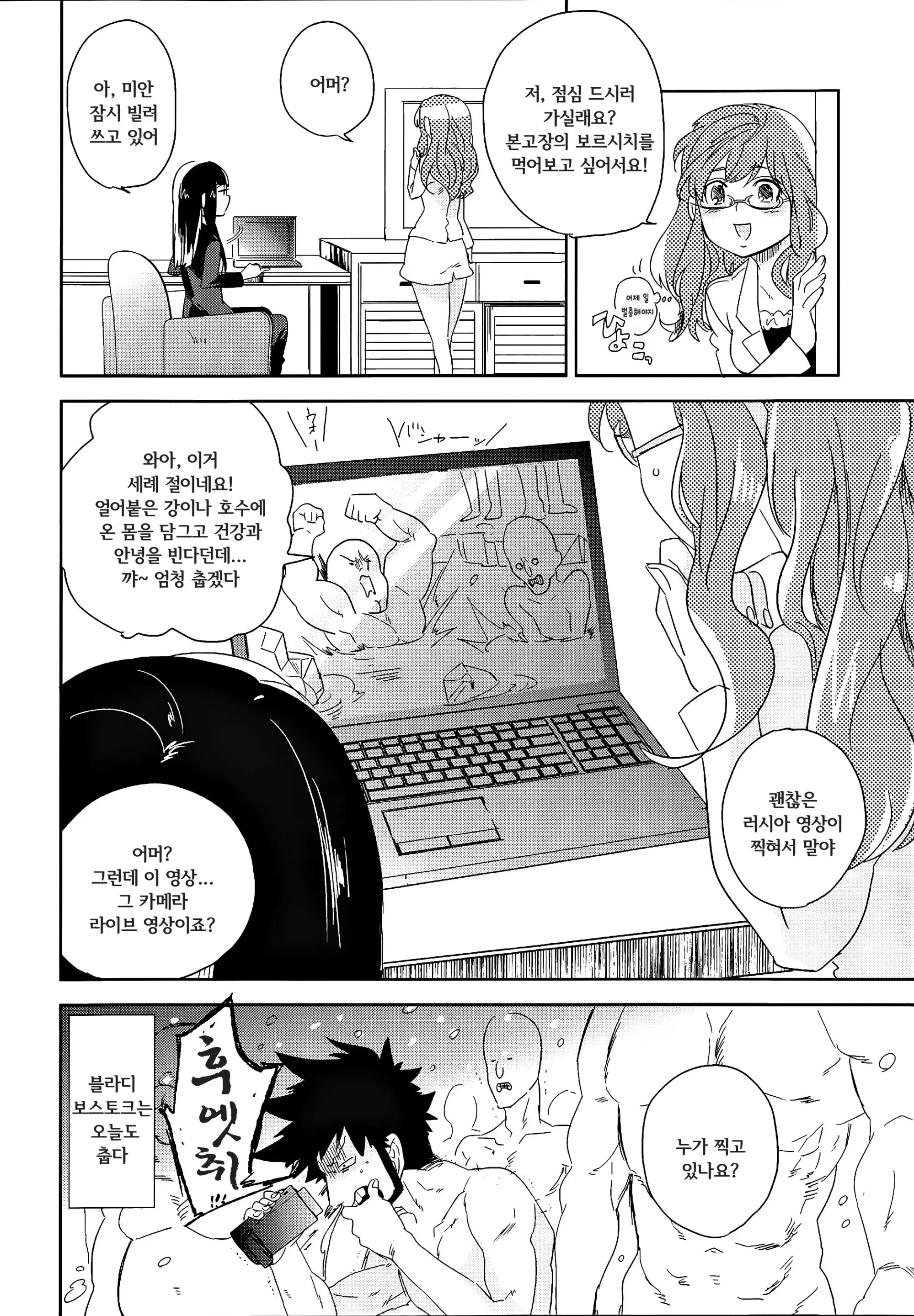 웹툰 이미지 166