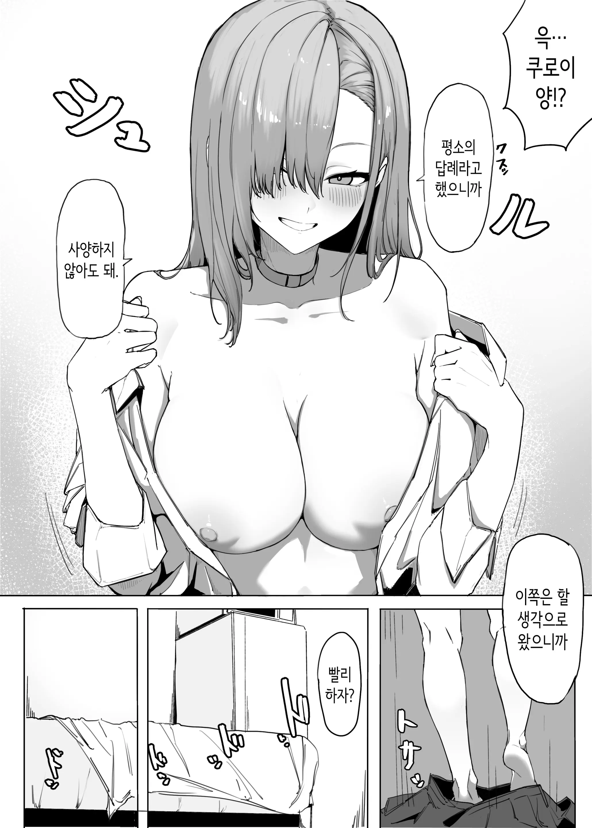 웹툰 이미지 10