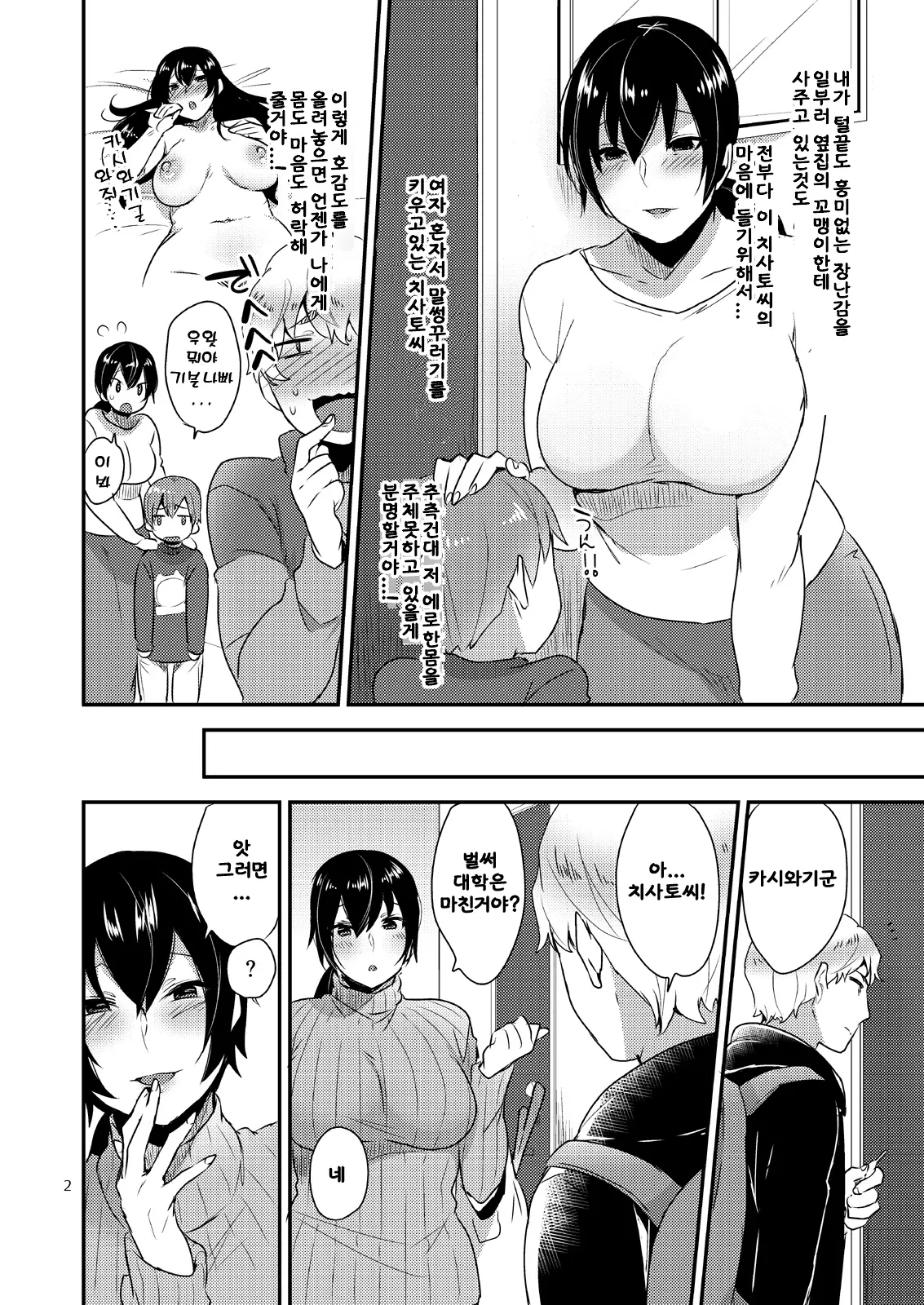 웹툰 이미지 2