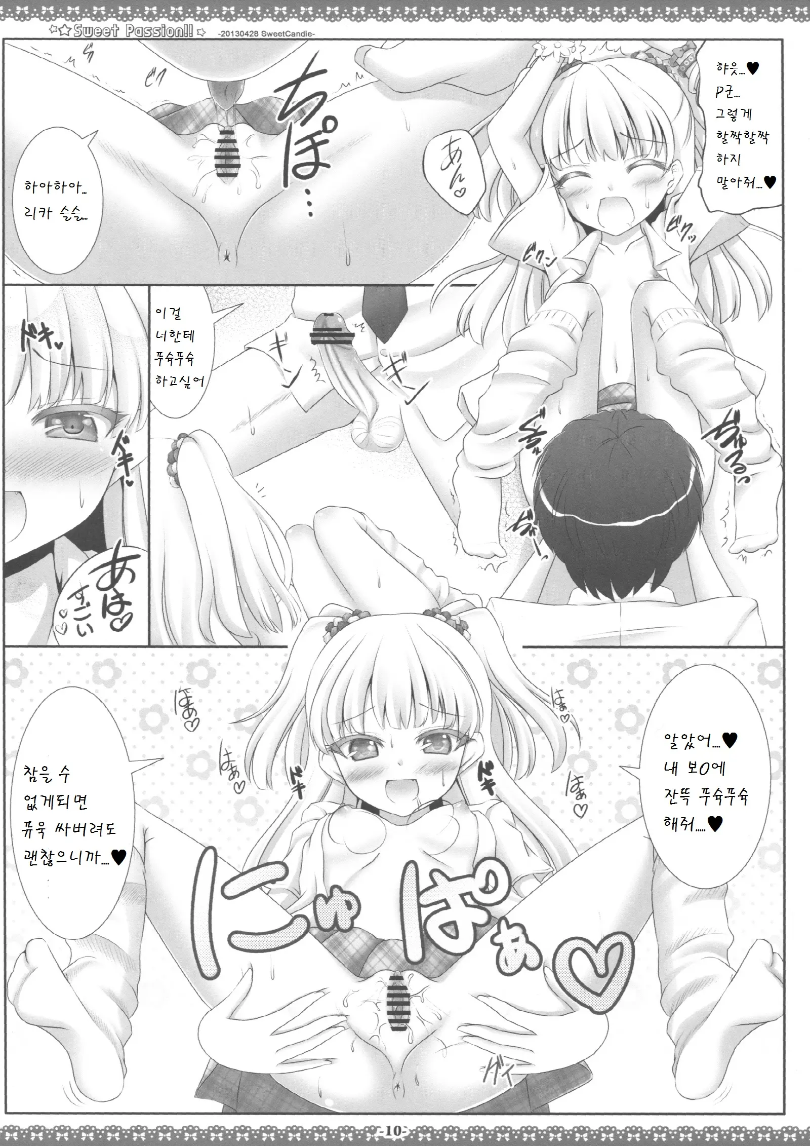웹툰 이미지 9
