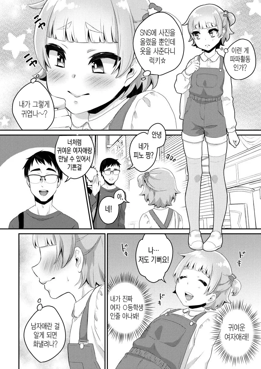 웹툰 이미지 10