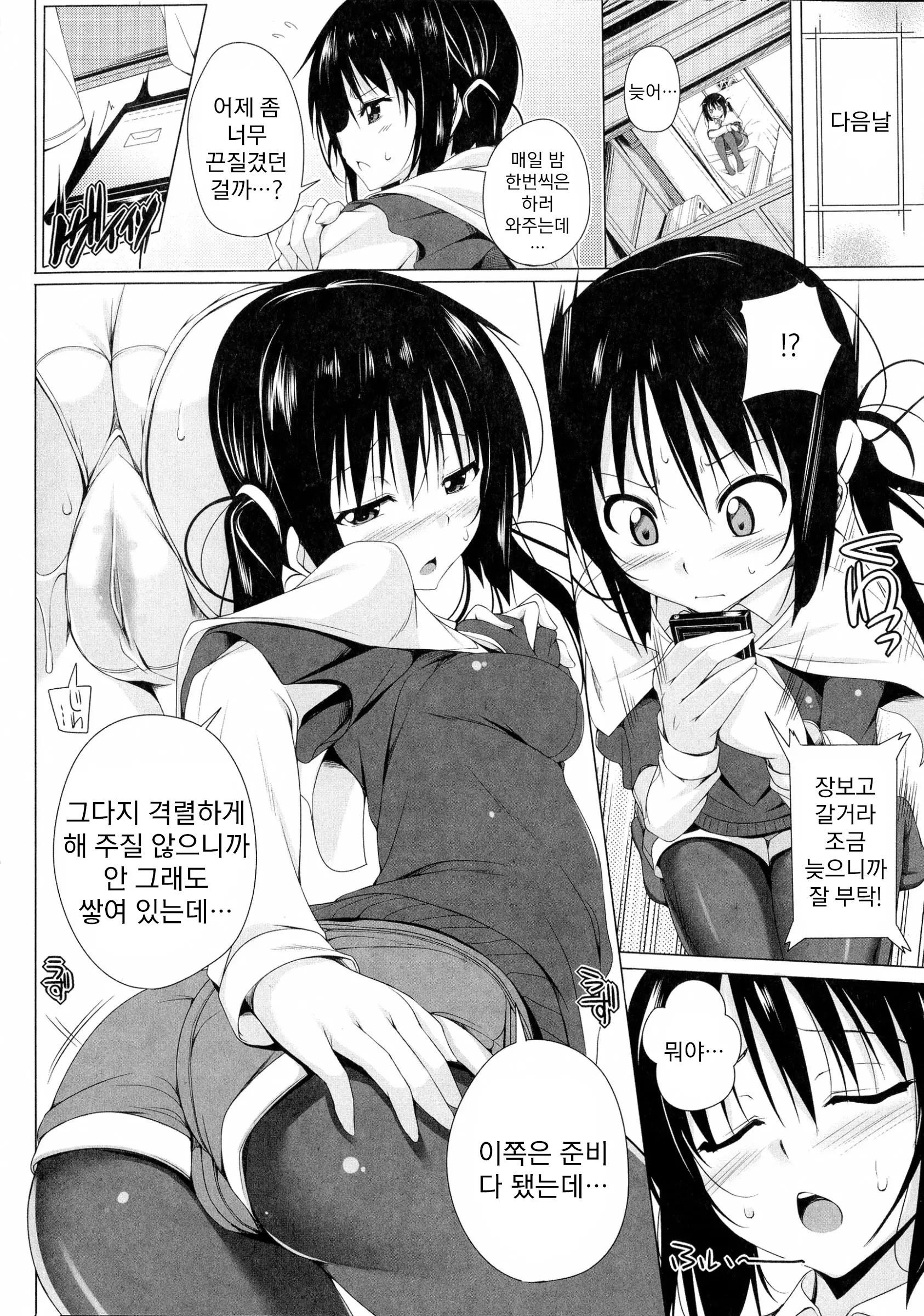 웹툰 이미지 47
