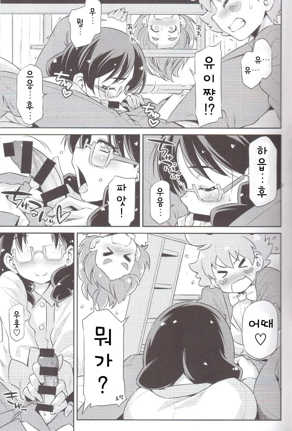 웹툰 이미지 10