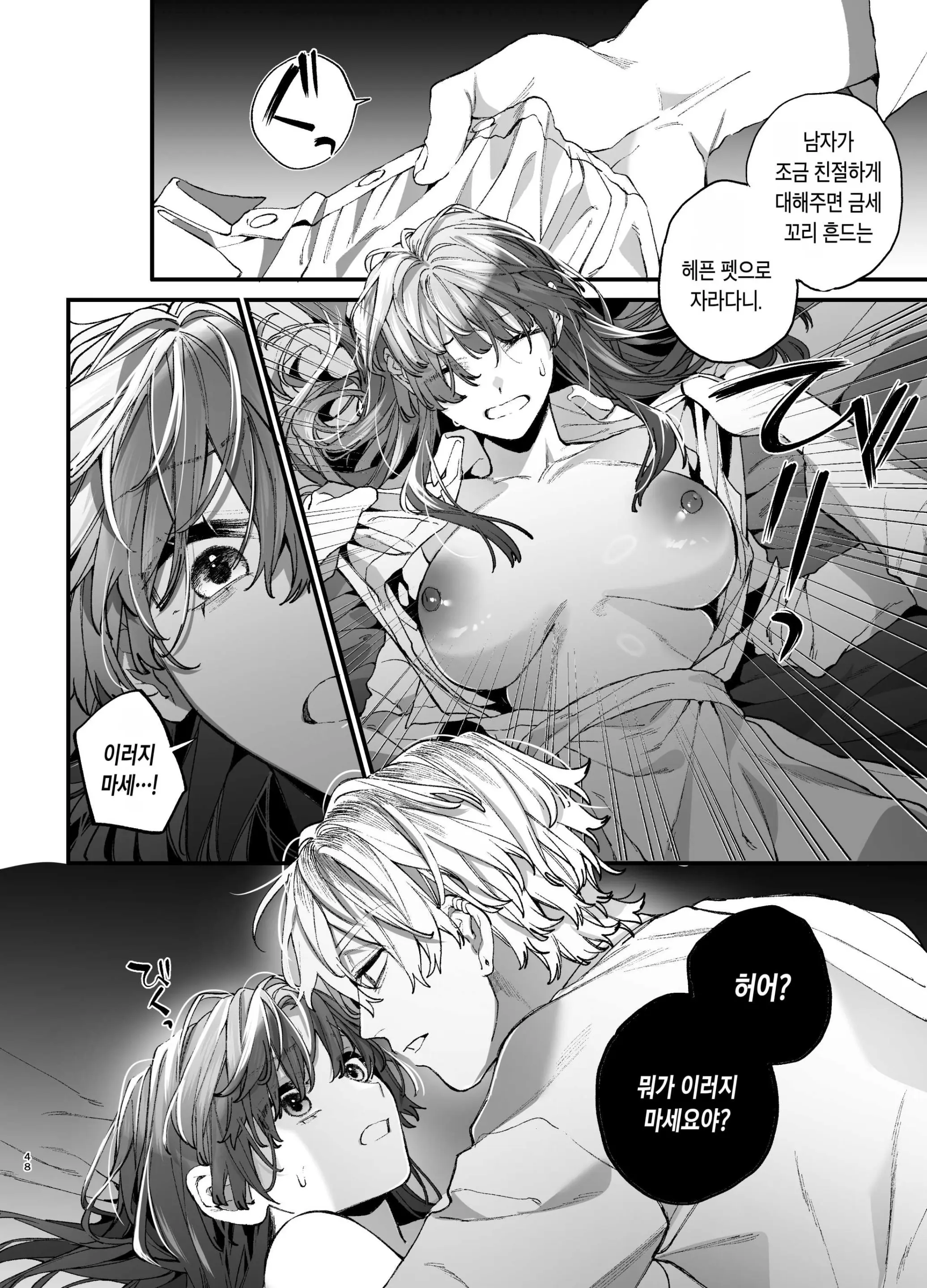웹툰 이미지 47