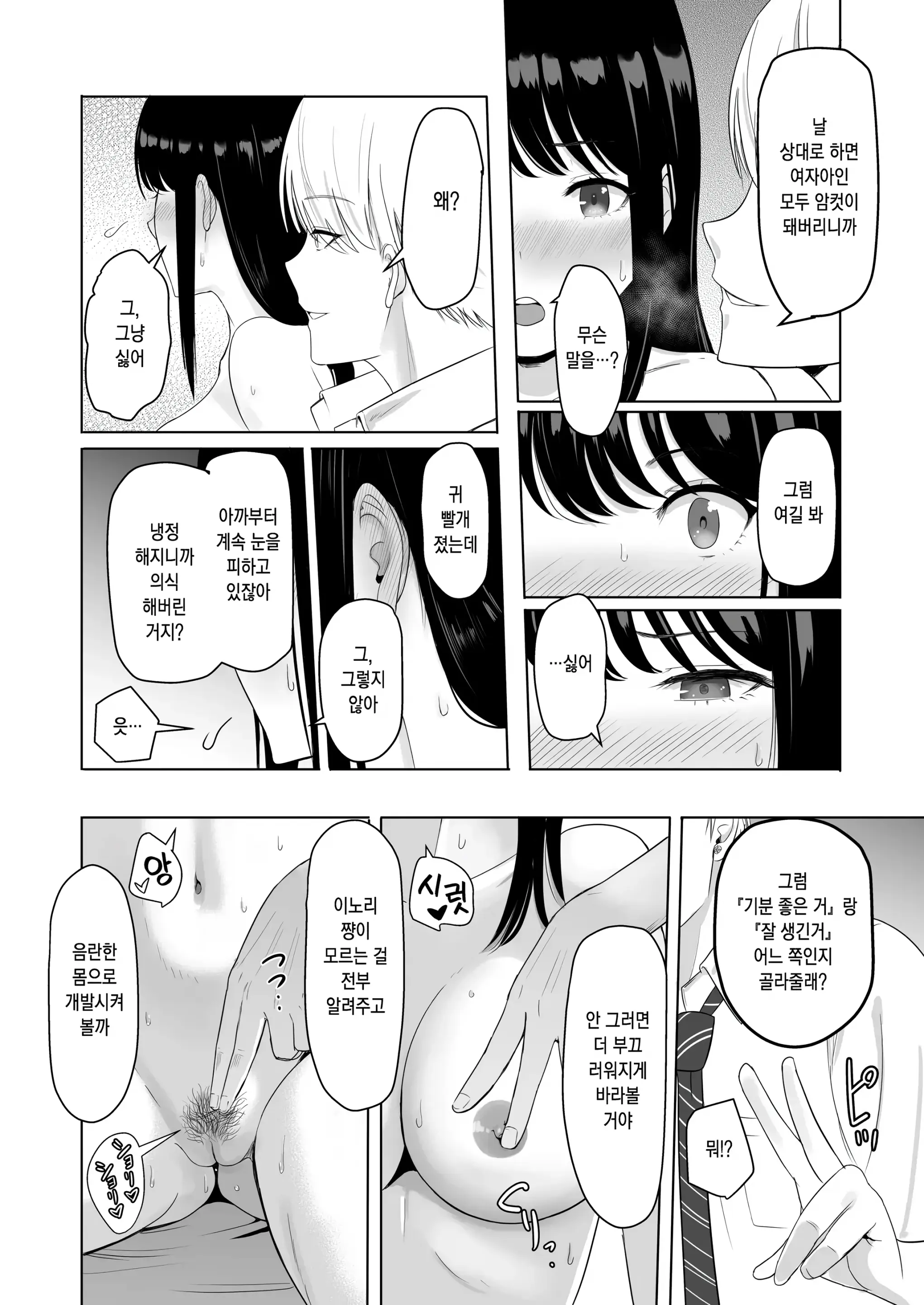 웹툰 이미지 71