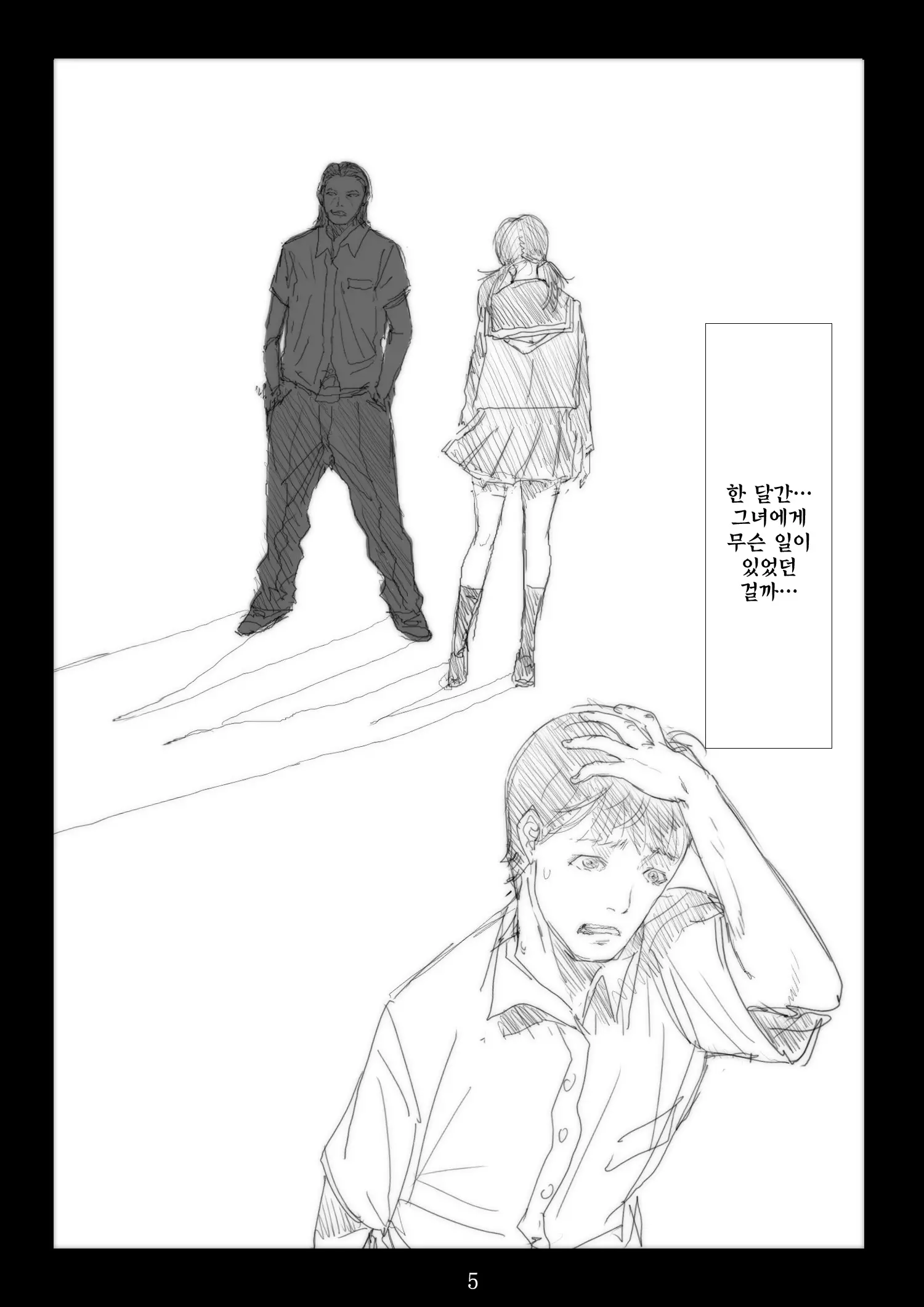웹툰 이미지 5