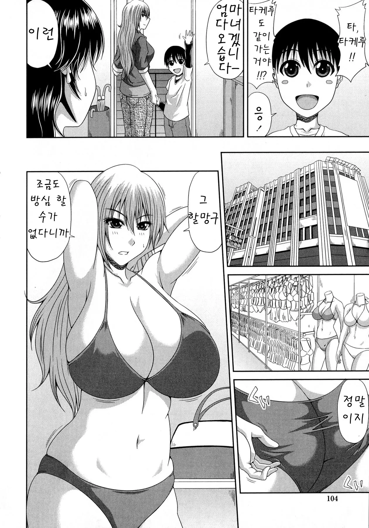 웹툰 이미지 105