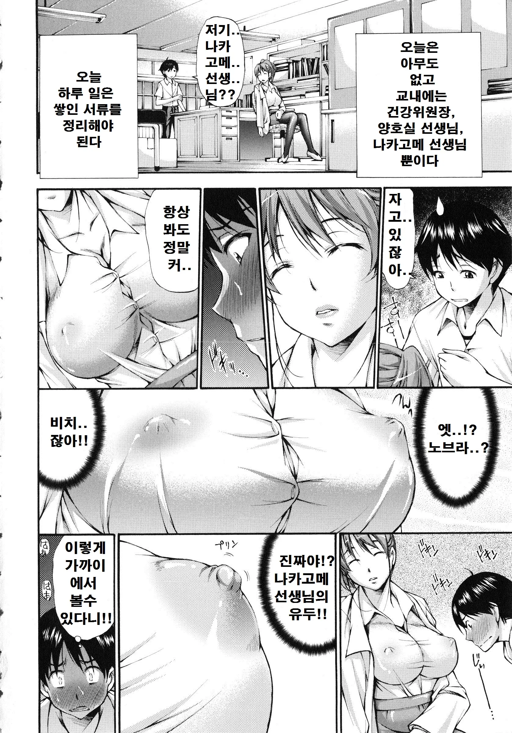 웹툰 이미지 73