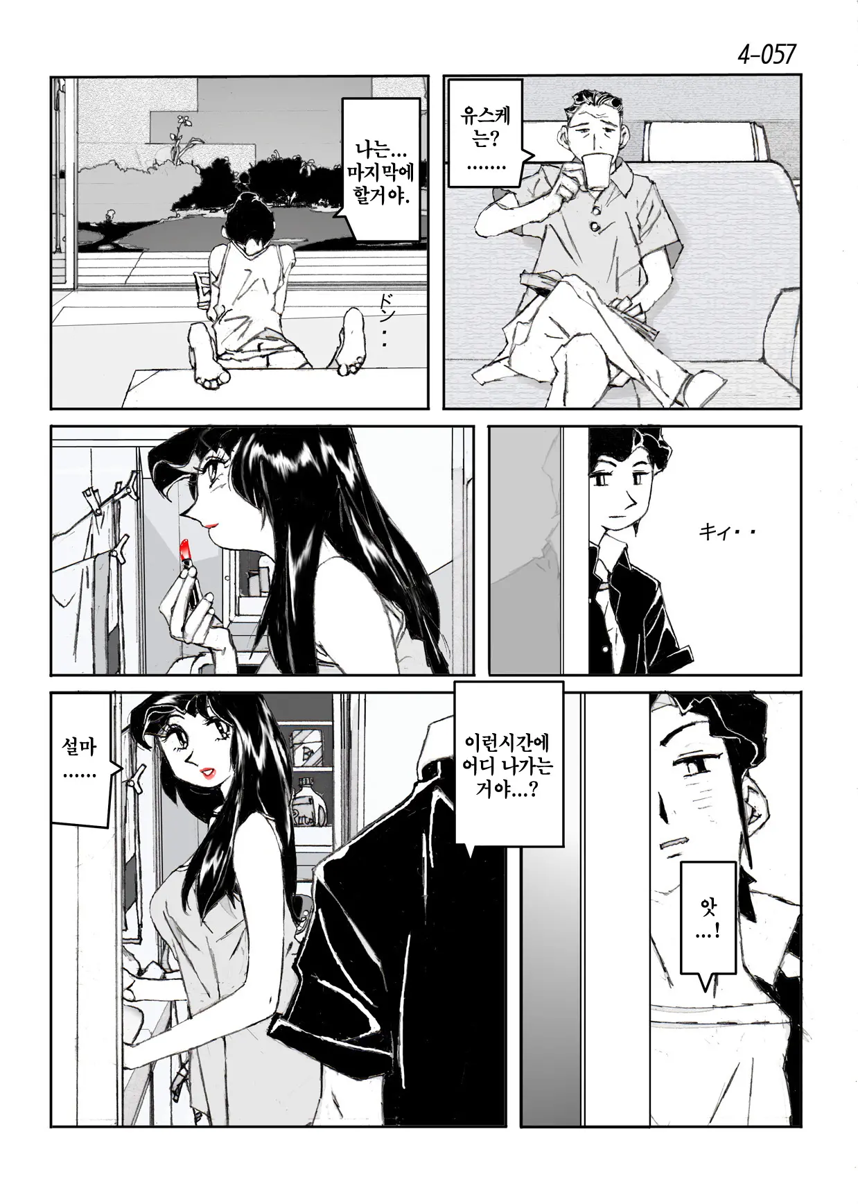 웹툰 이미지 57