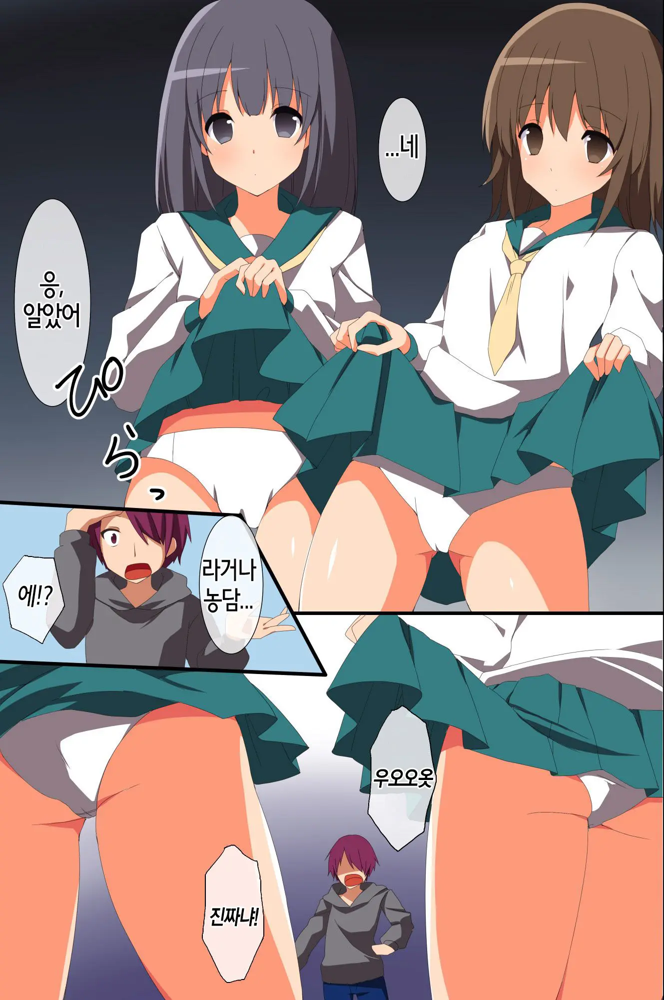 웹툰 이미지 5