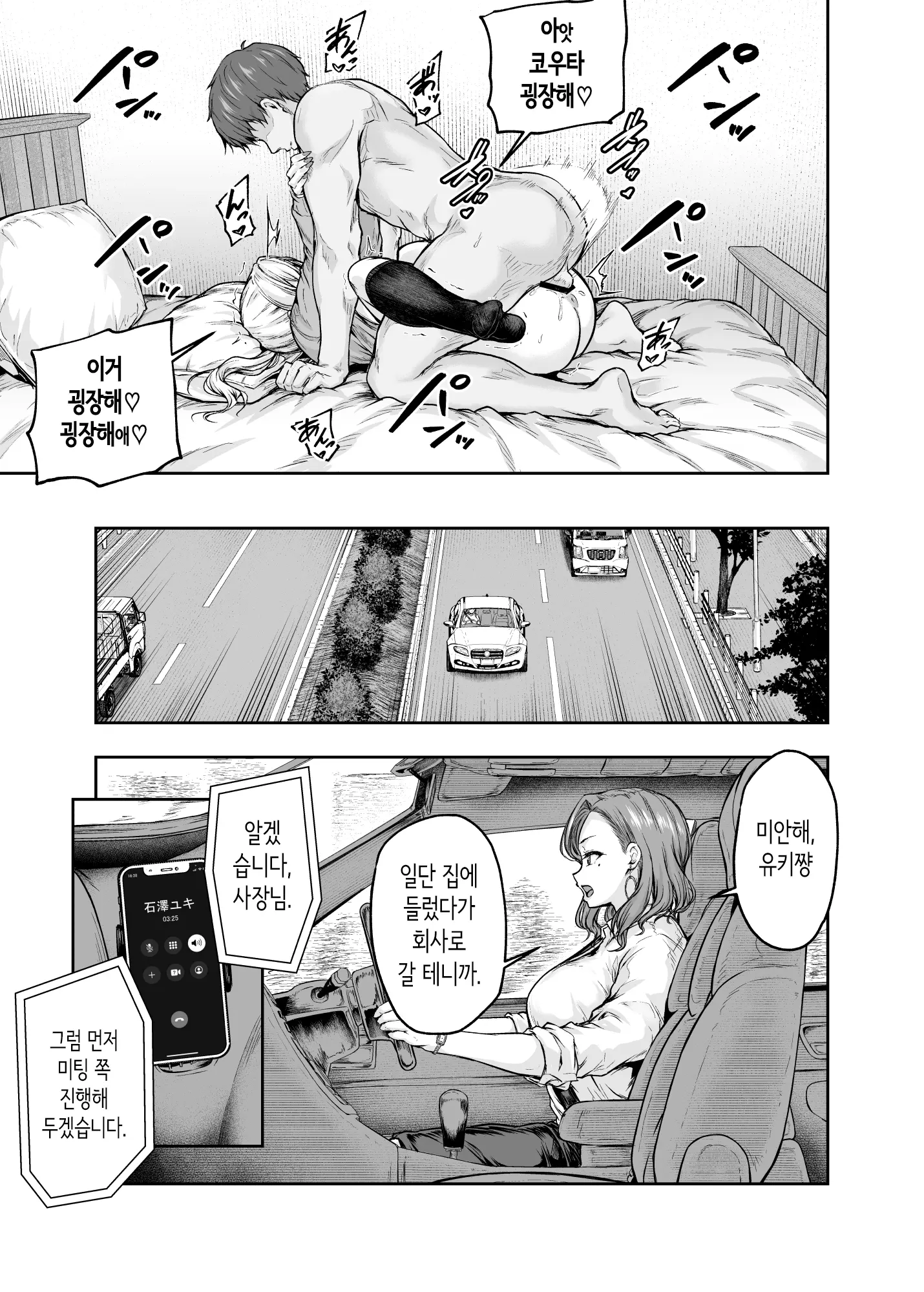 웹툰 이미지 7