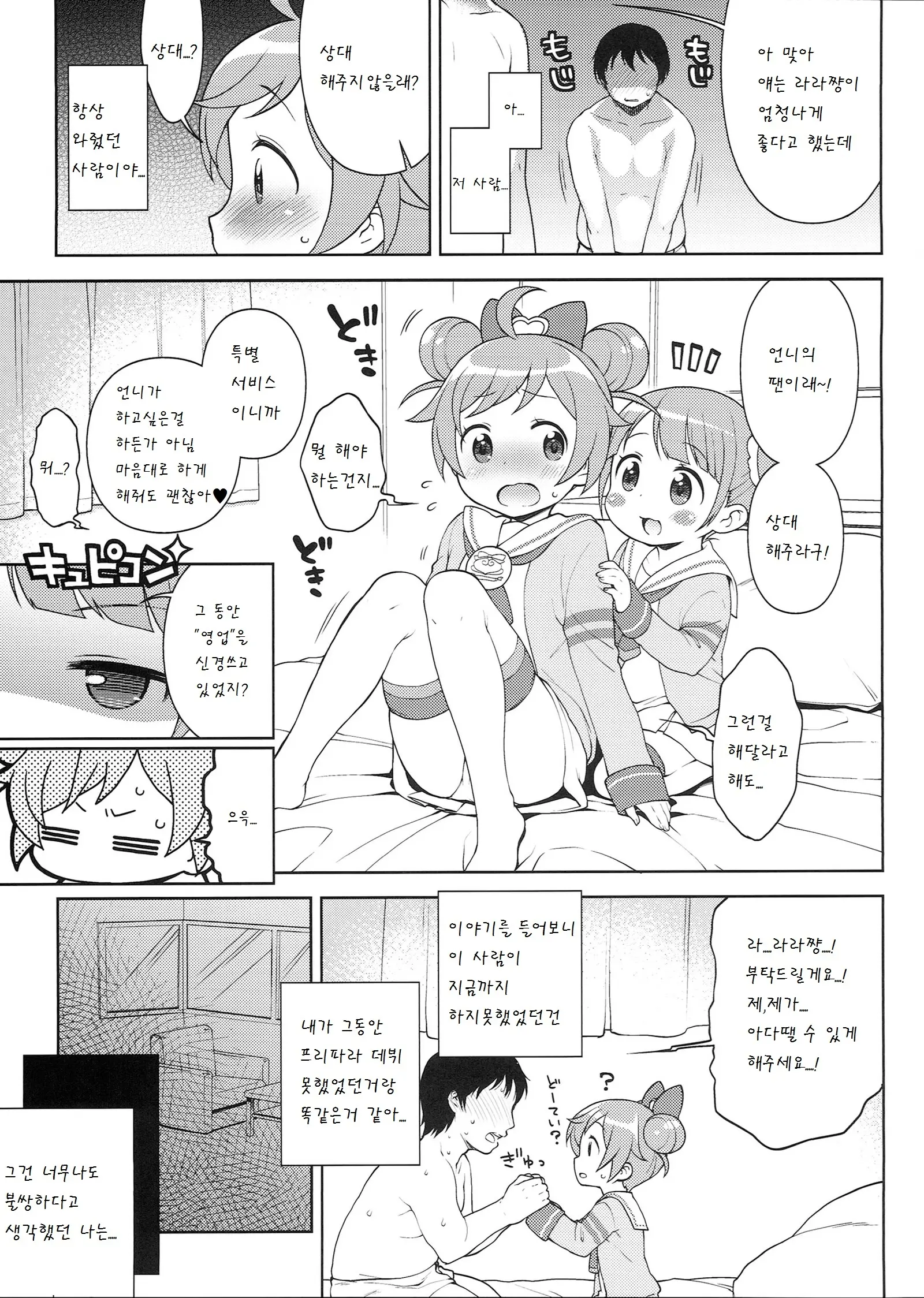 웹툰 이미지 6