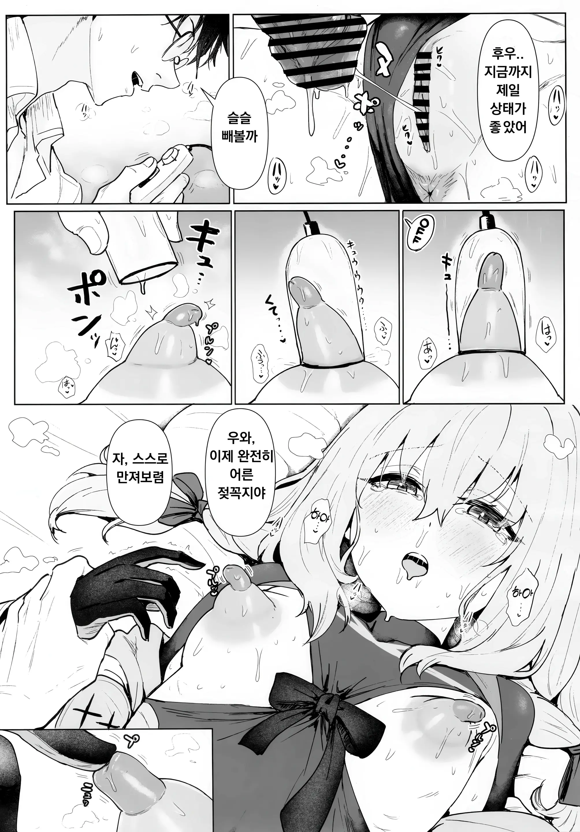 웹툰 이미지 12