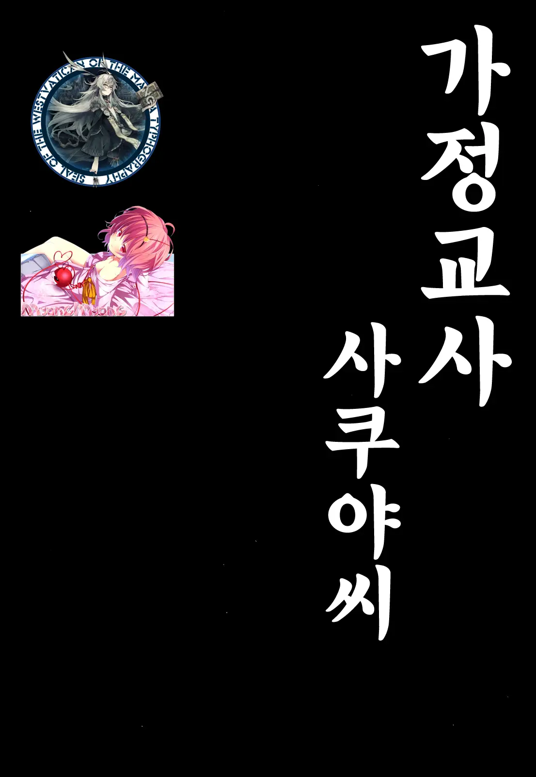 웹툰 이미지 2