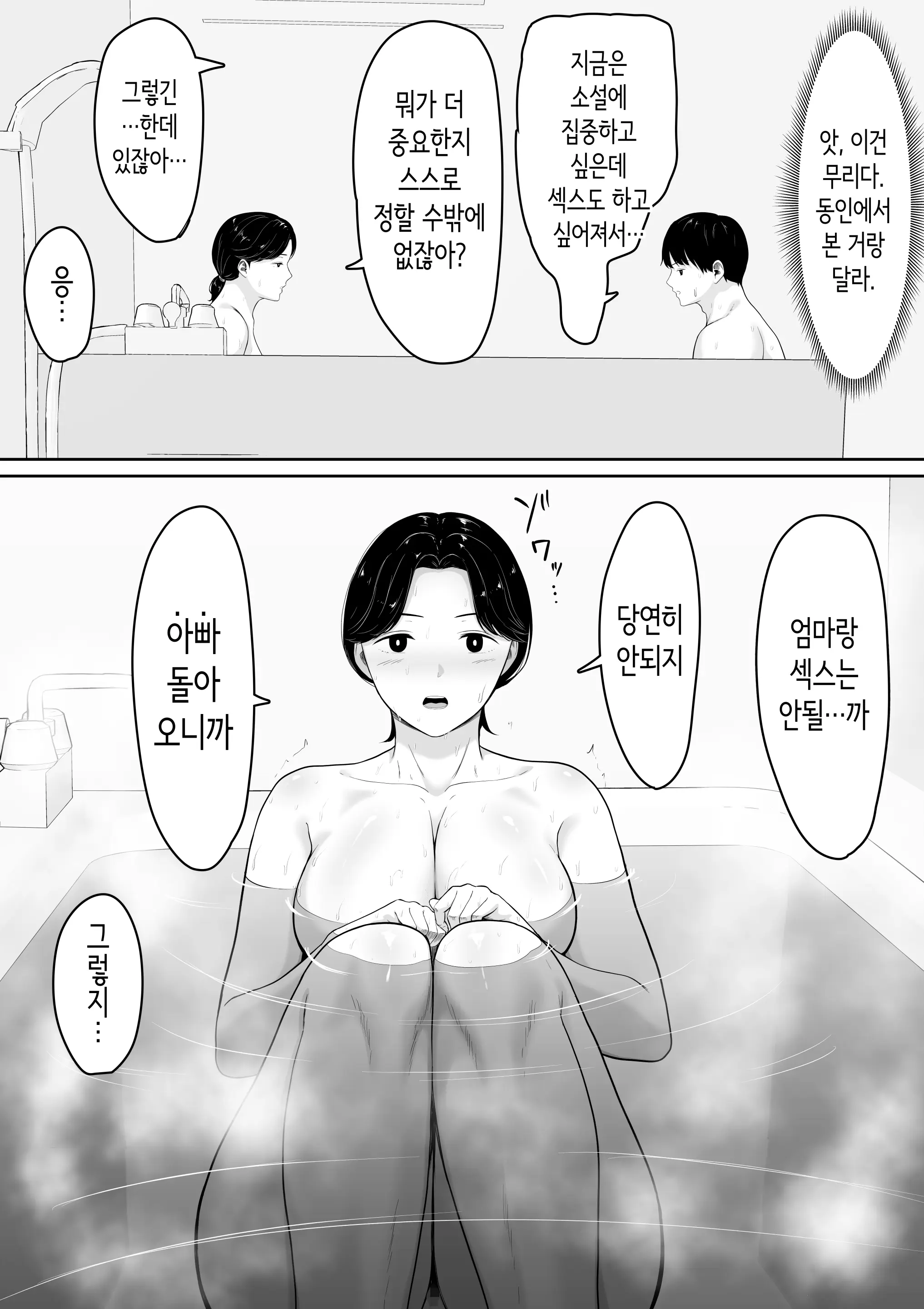 웹툰 이미지 10